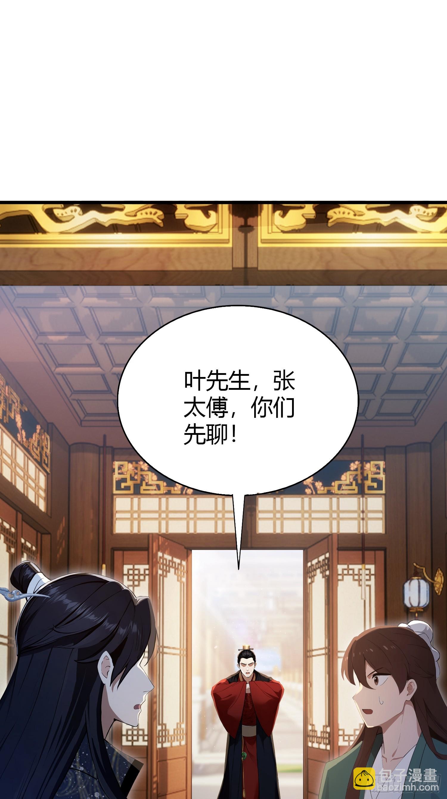 第167话 大琛子这是中文吗！-第167话