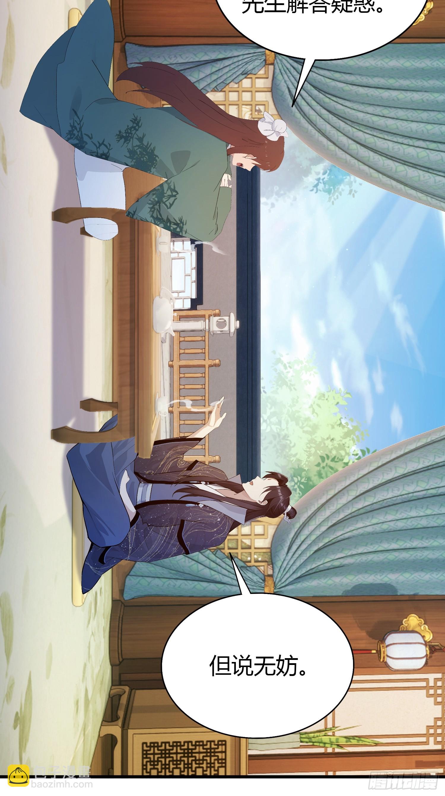 第167话 大琛子这是中文吗！-第167话