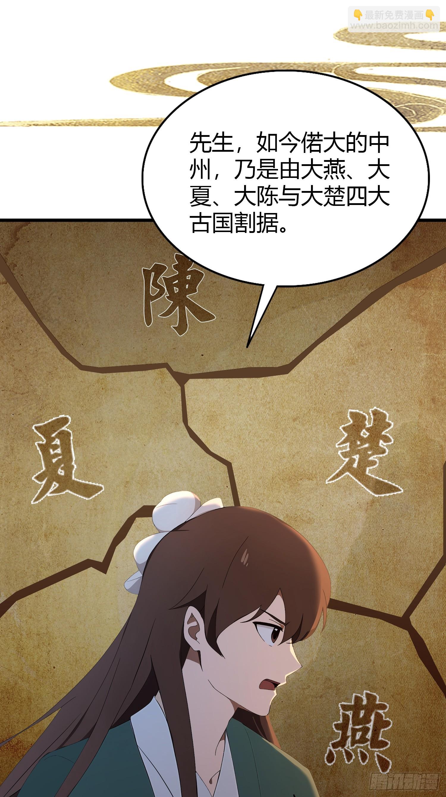 第167话 大琛子这是中文吗！-第167话