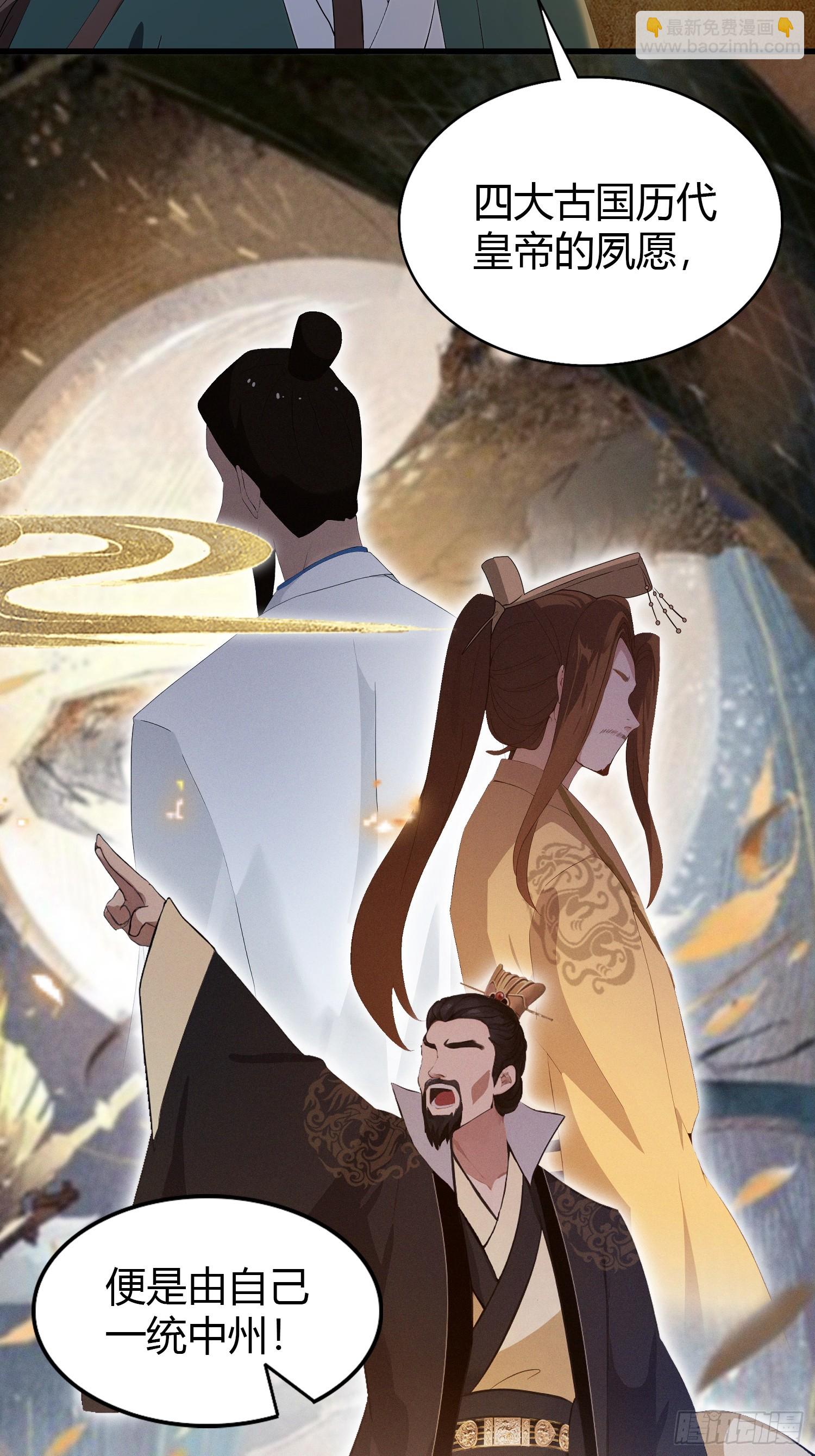 第167话 大琛子这是中文吗！-第167话