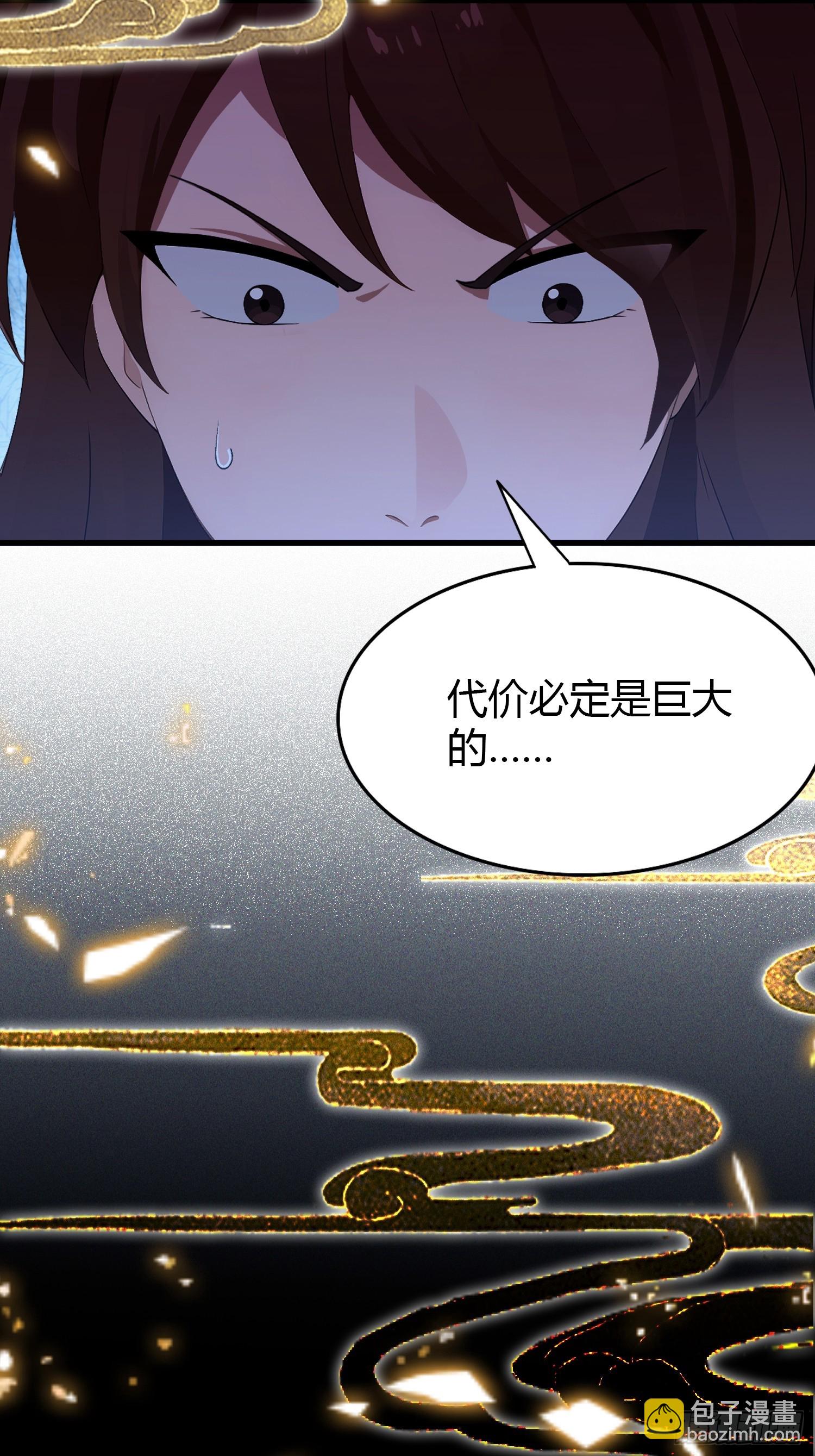 第167话 大琛子这是中文吗！-第167话