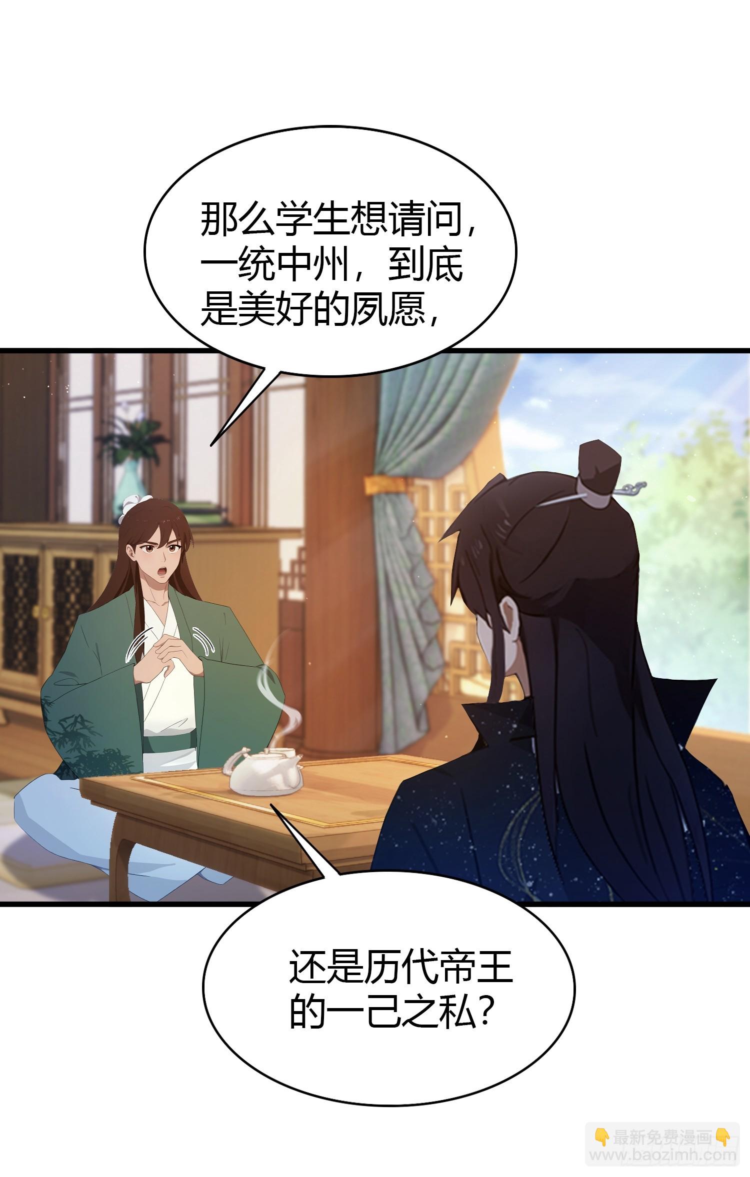 第167话 大琛子这是中文吗！-第167话