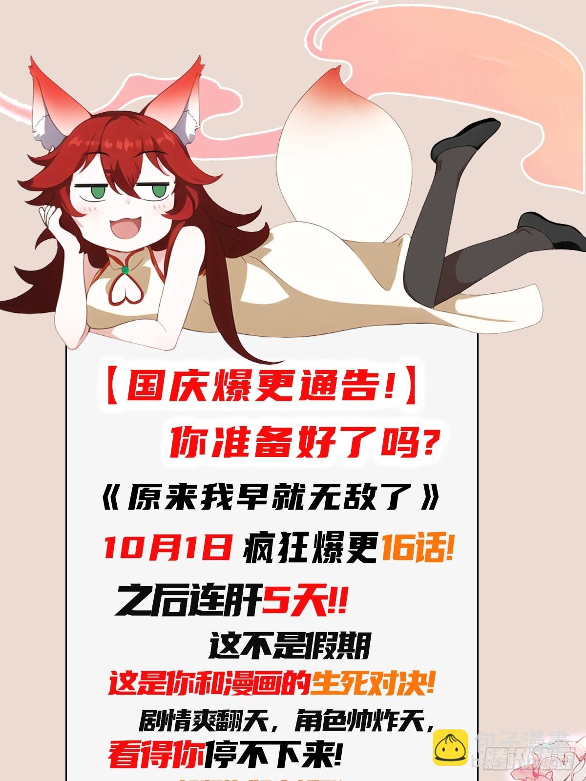 第167话 大琛子这是中文吗！-第167话