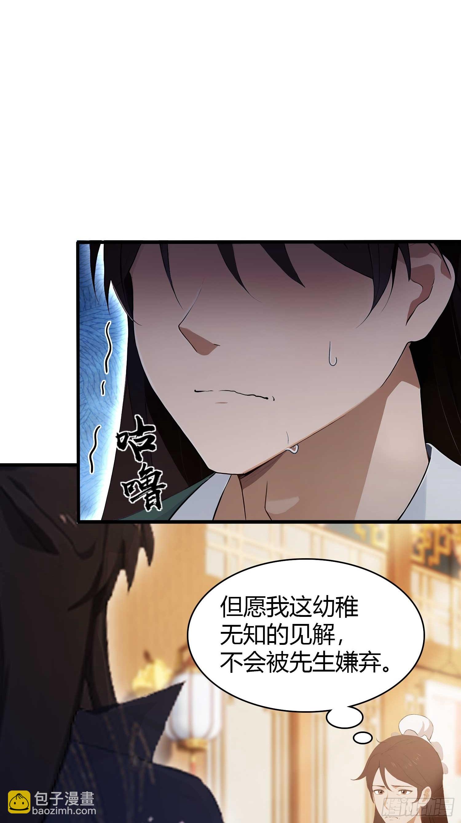 第167话 大琛子这是中文吗！-第167话