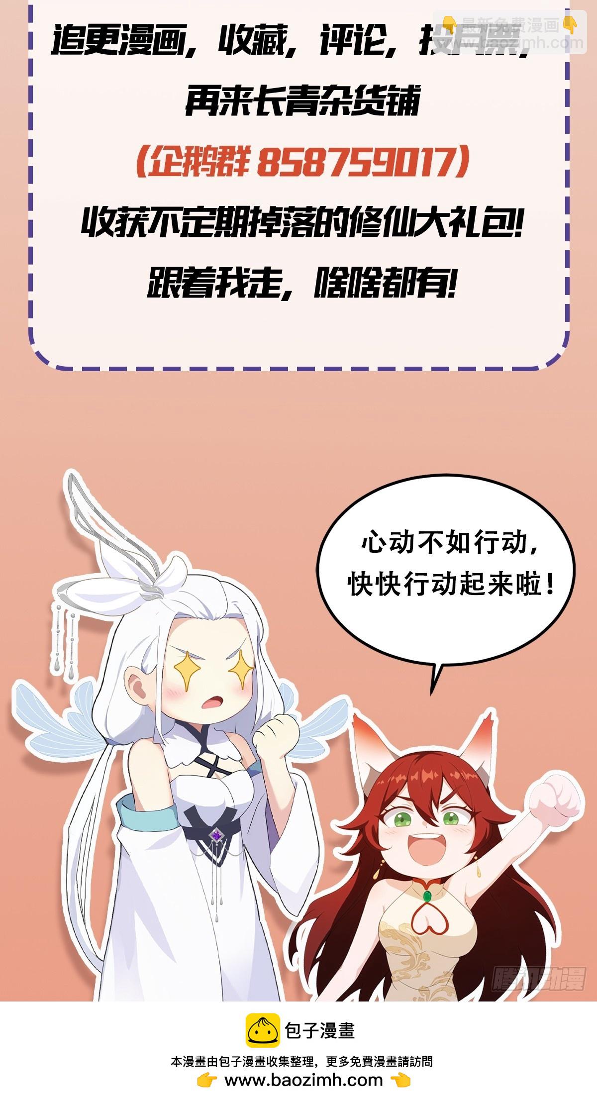 第167话 大琛子这是中文吗！-第167话