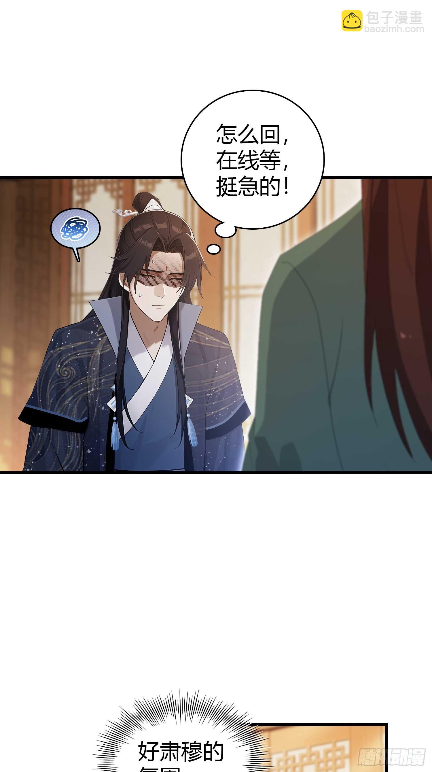 第167话 大琛子这是中文吗！-第167话
