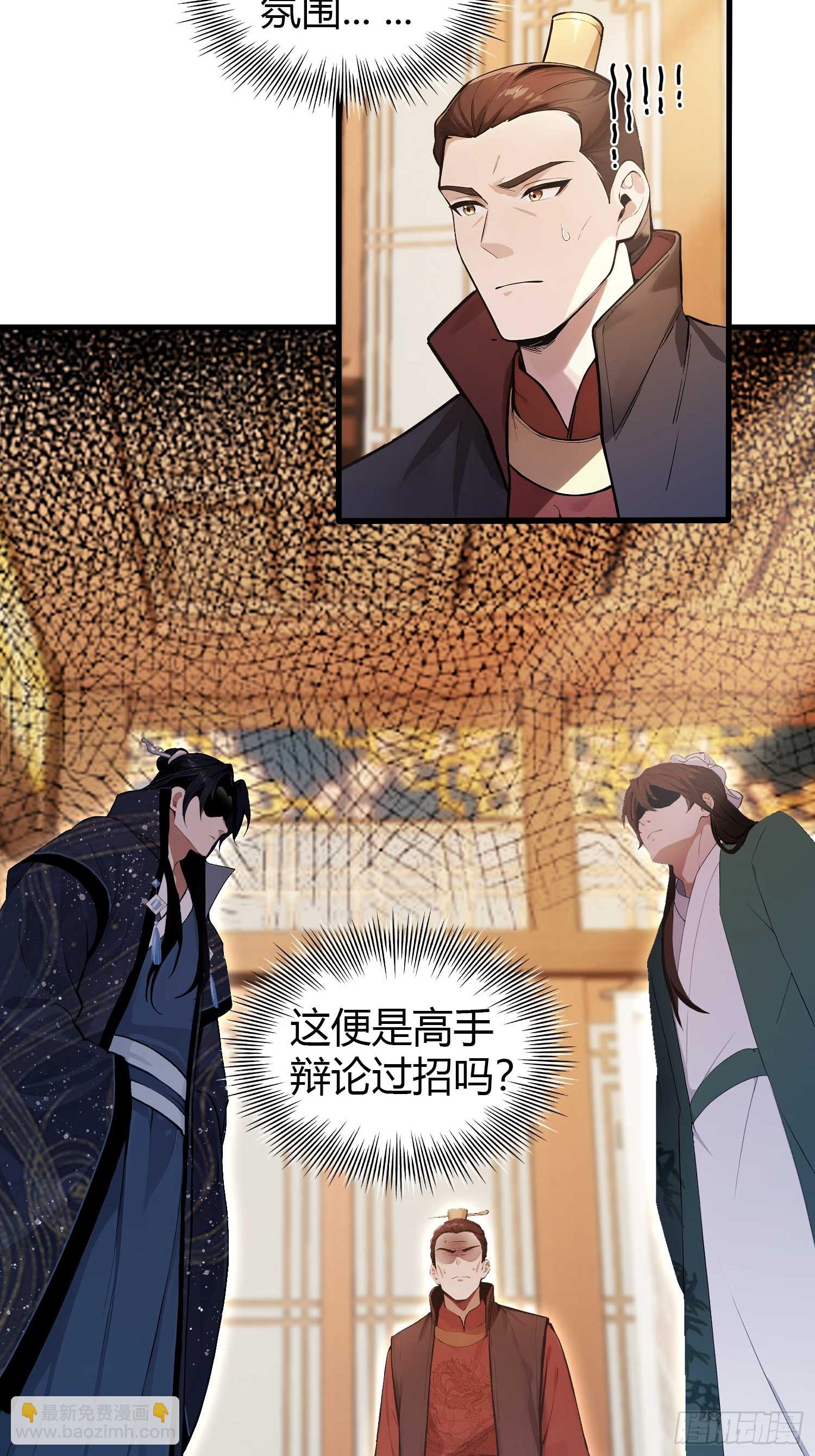 第167话 大琛子这是中文吗！-第167话