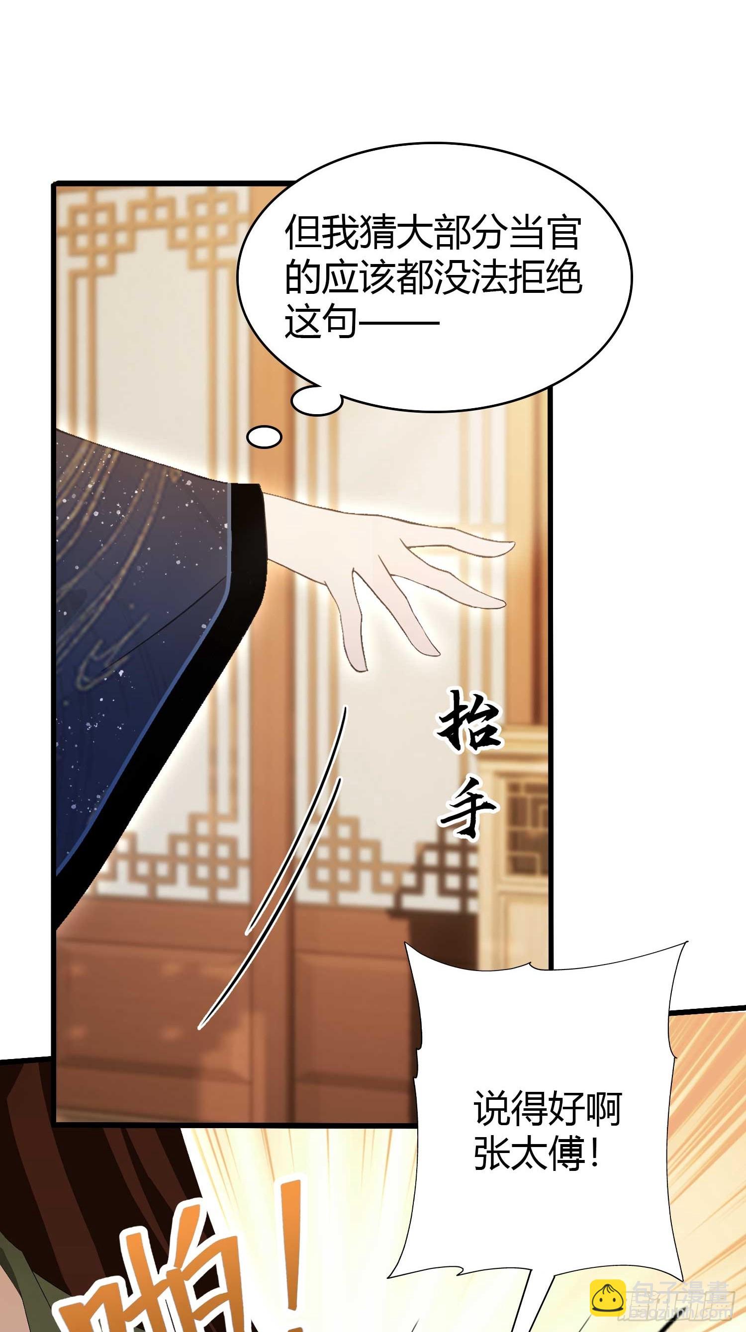 第167话 大琛子这是中文吗！-第167话
