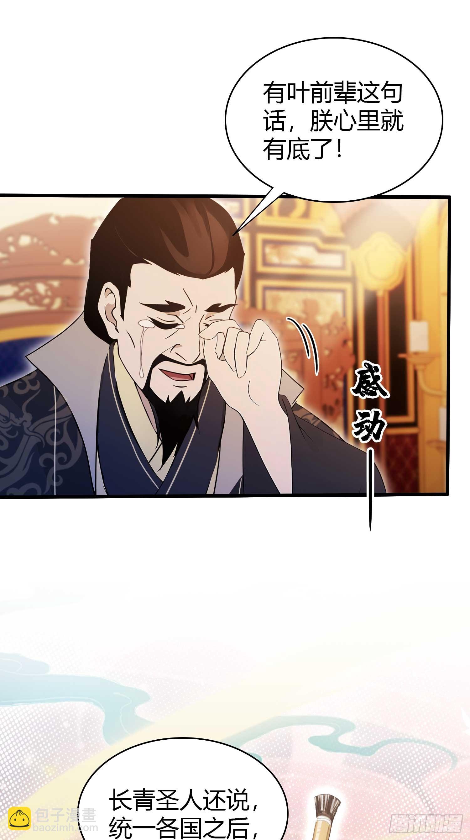 第169话 圣人这把在大气层！-第169话