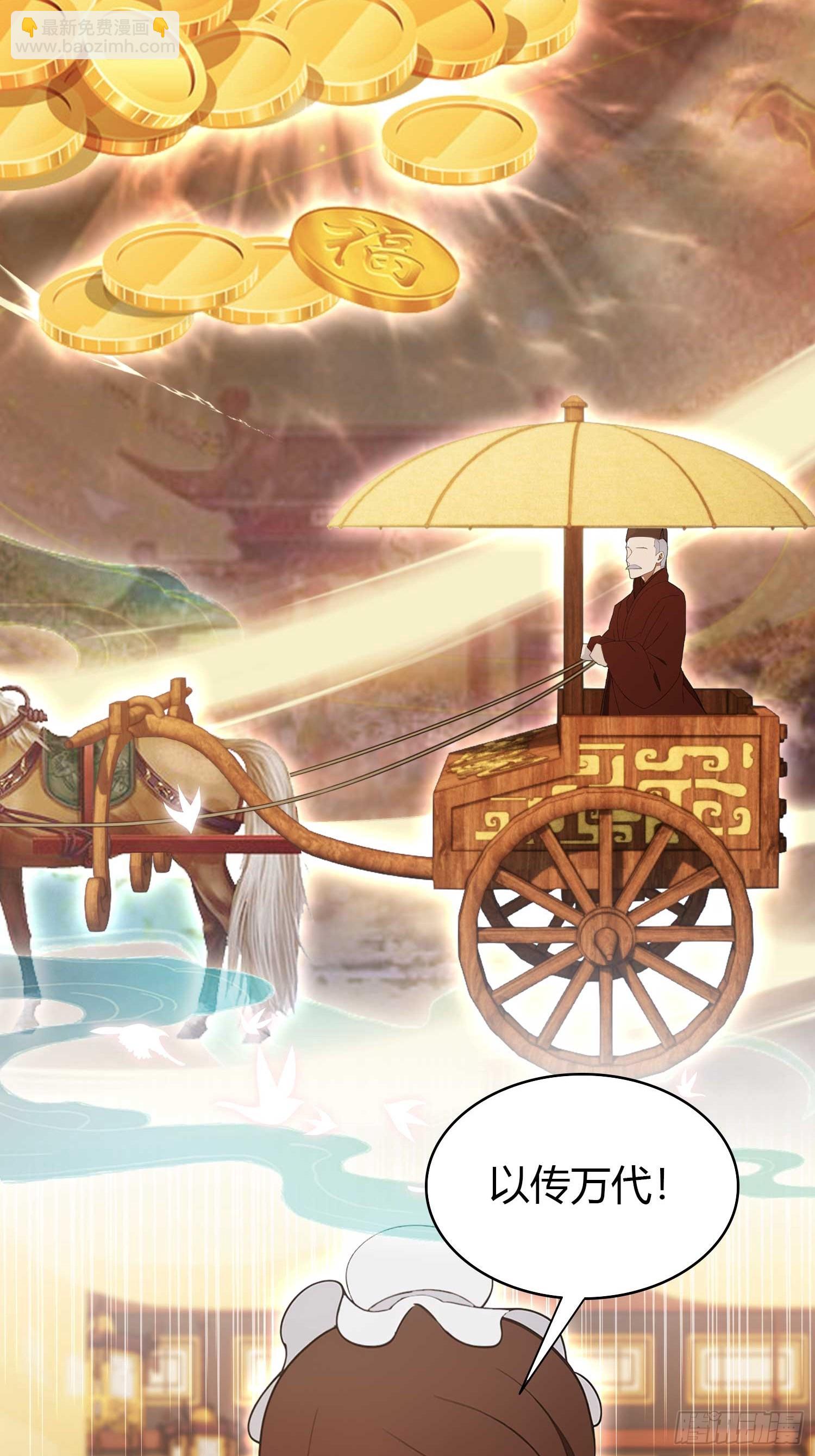 第169话 圣人这把在大气层！-第169话