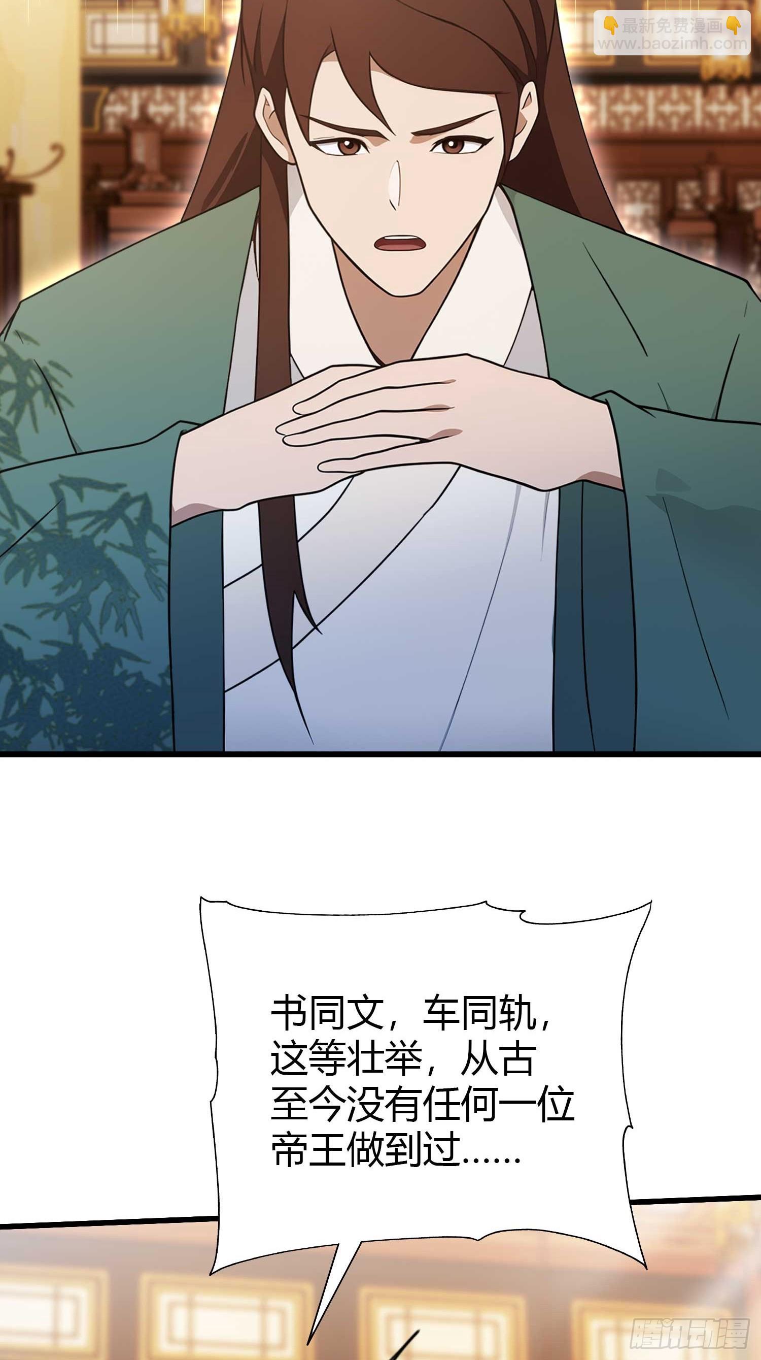 第169话 圣人这把在大气层！-第169话