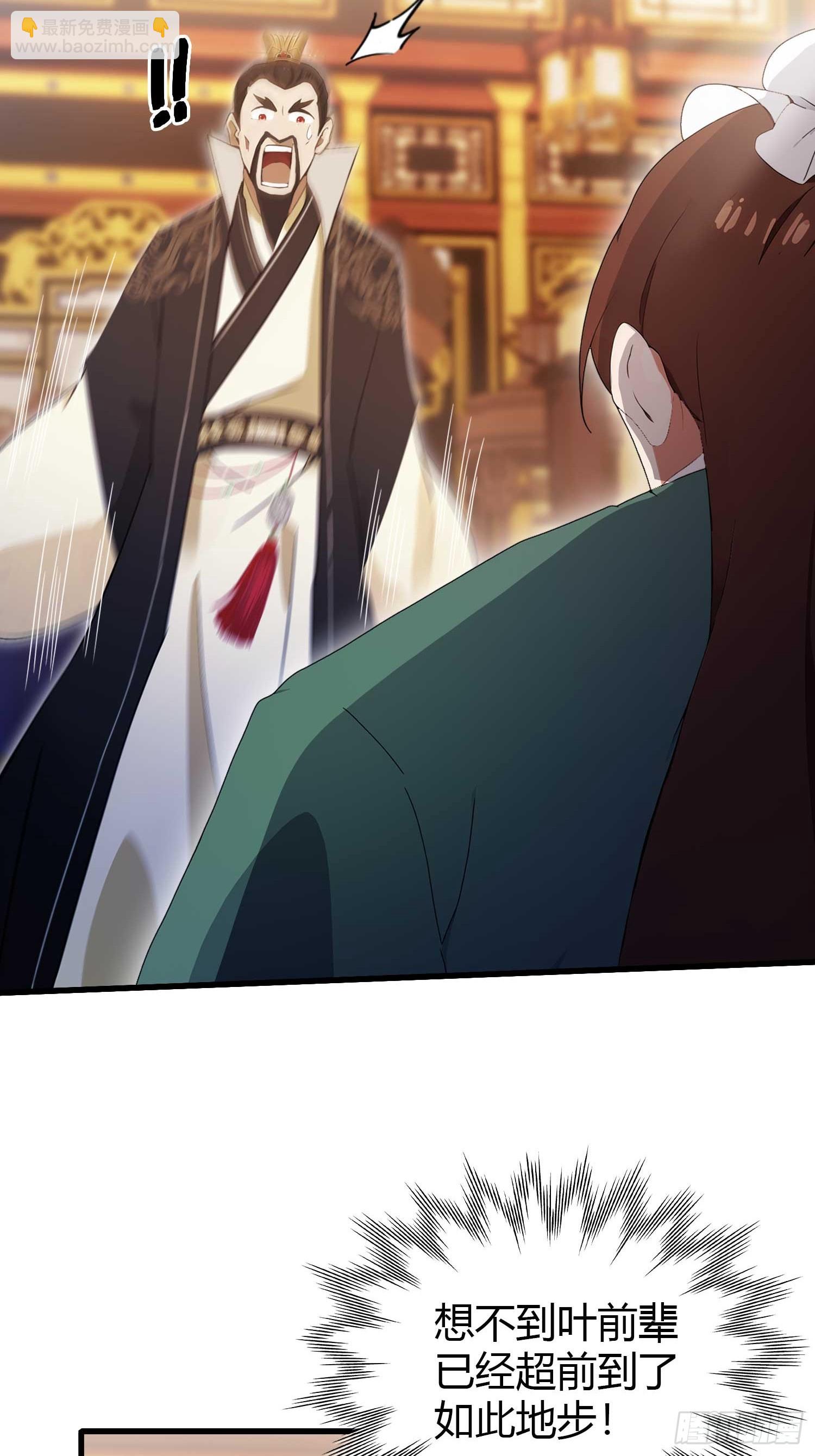 第169话 圣人这把在大气层！-第169话