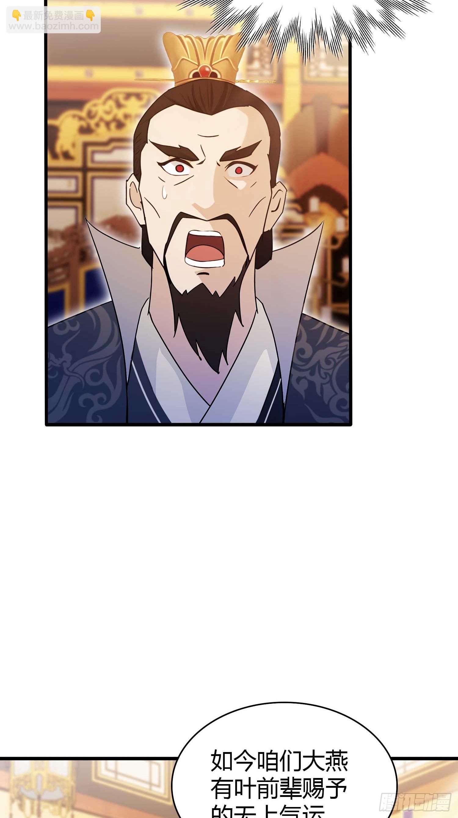 第169话 圣人这把在大气层！-第169话
