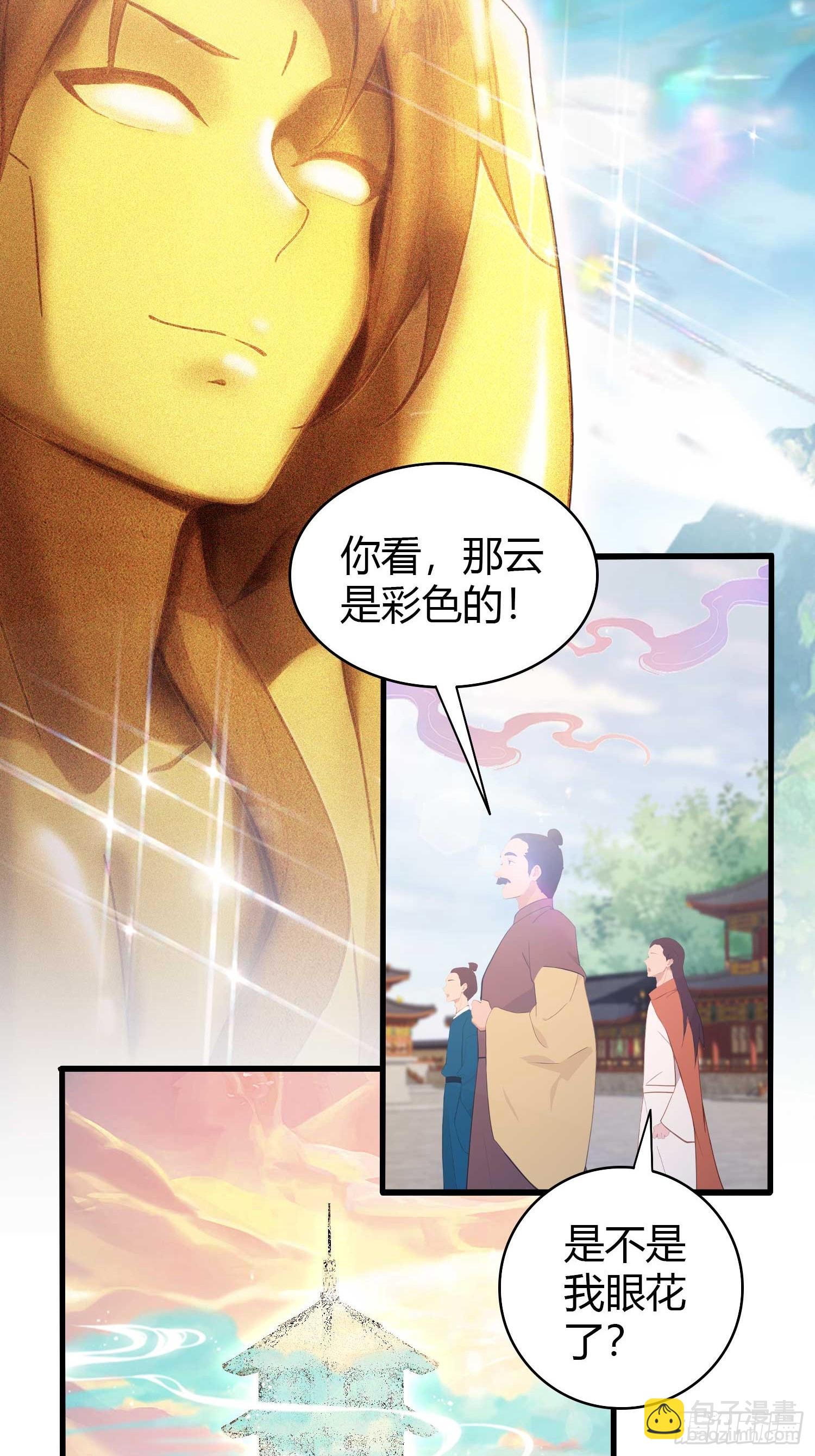 第169话 圣人这把在大气层！-第169话