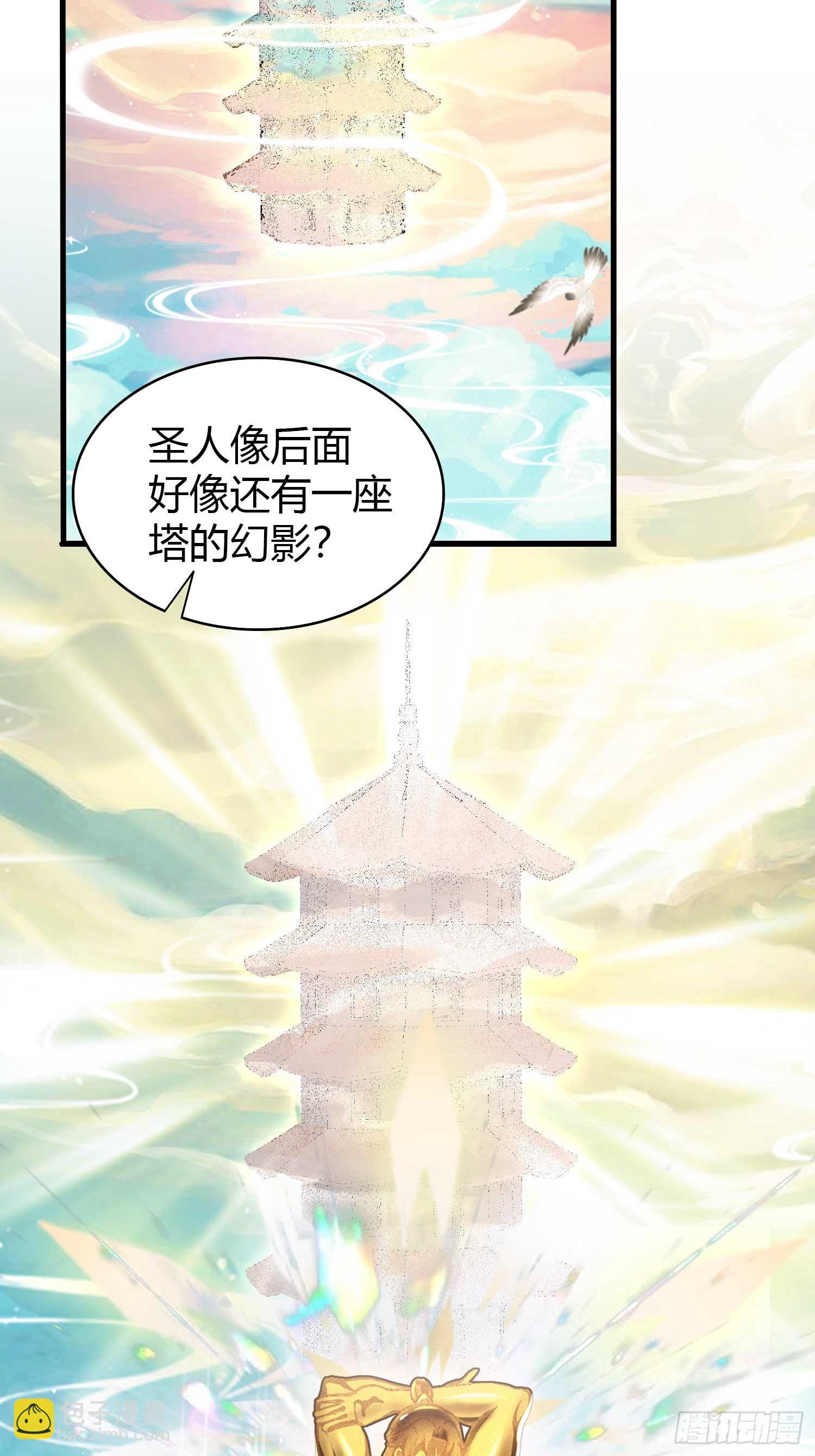 第169话 圣人这把在大气层！-第169话