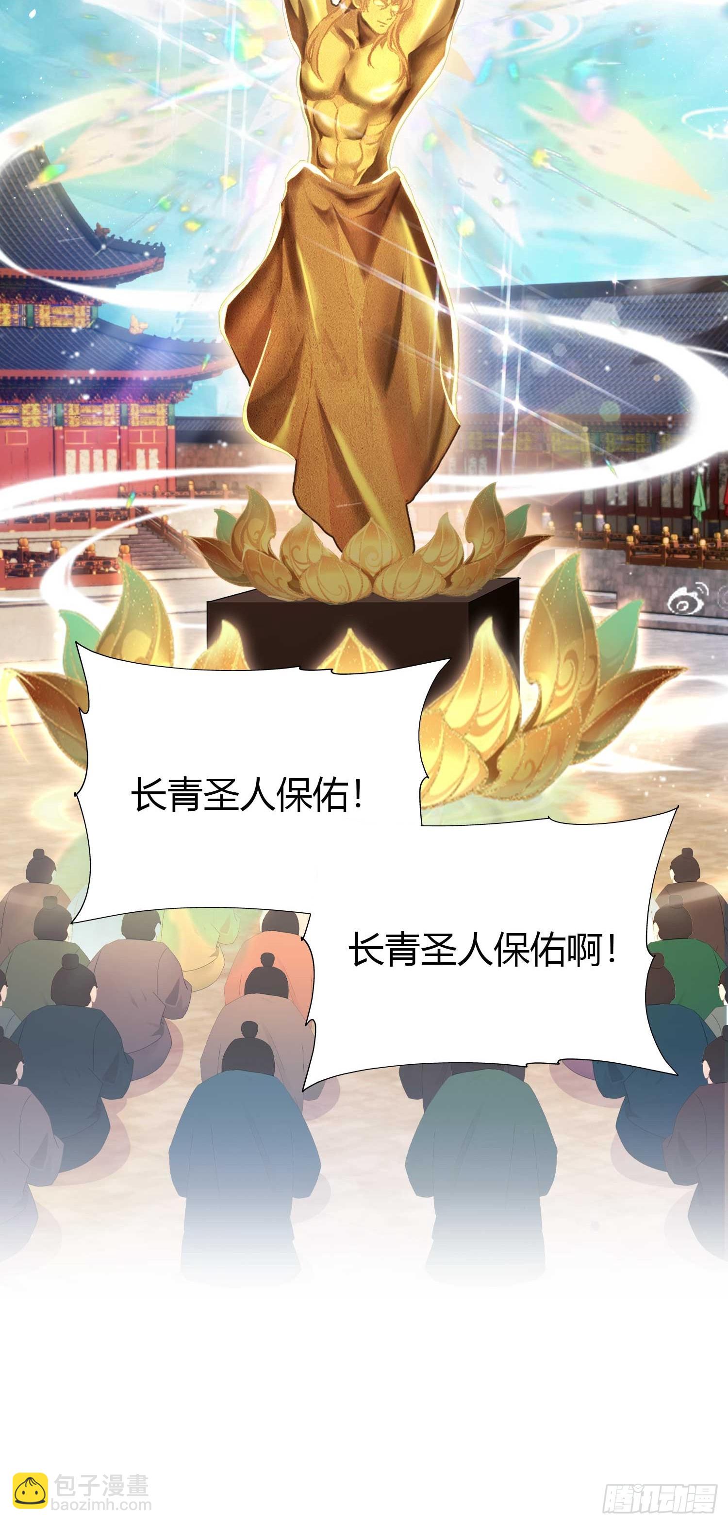 第169话 圣人这把在大气层！-第169话