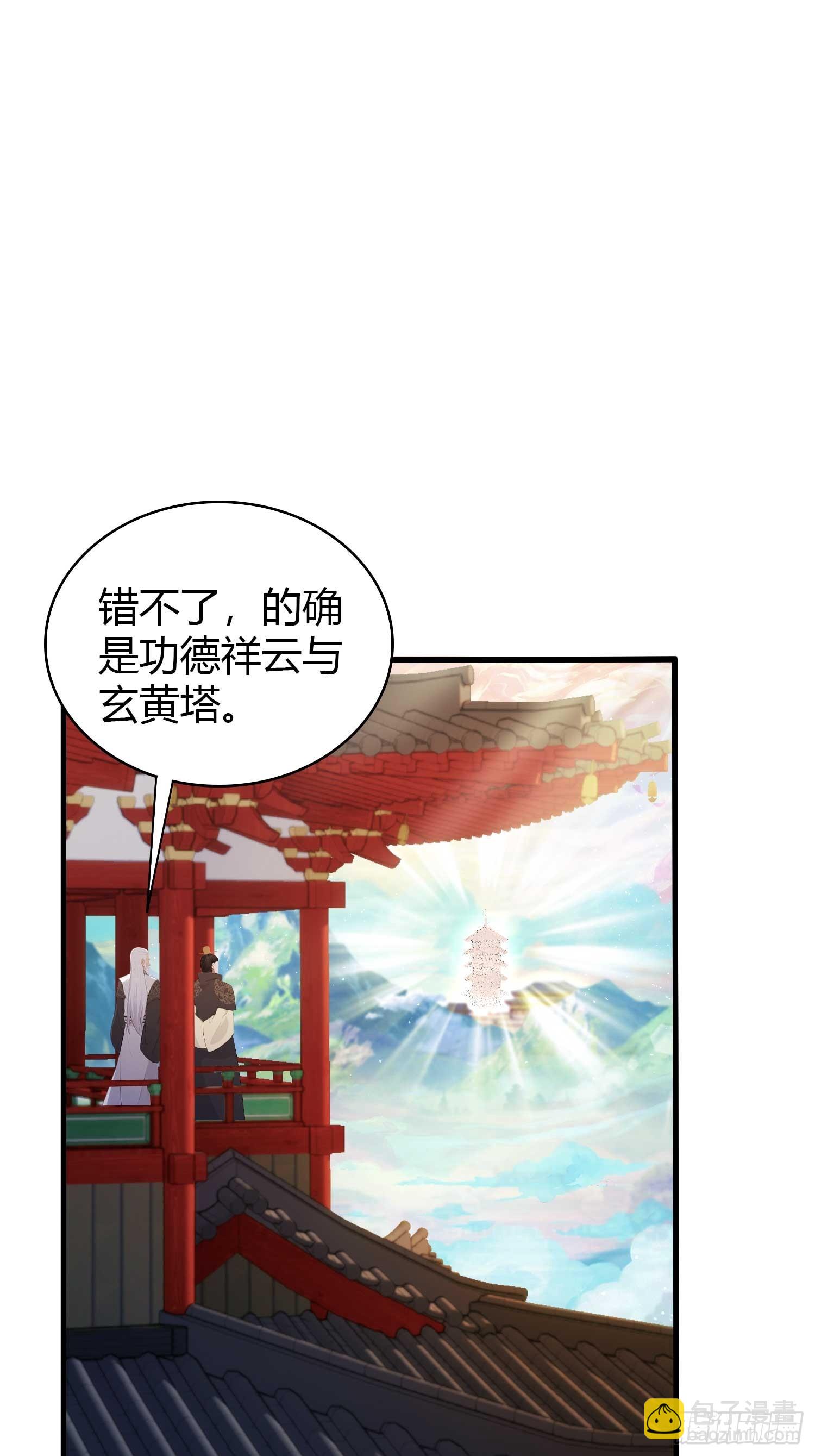 第169话 圣人这把在大气层！-第169话