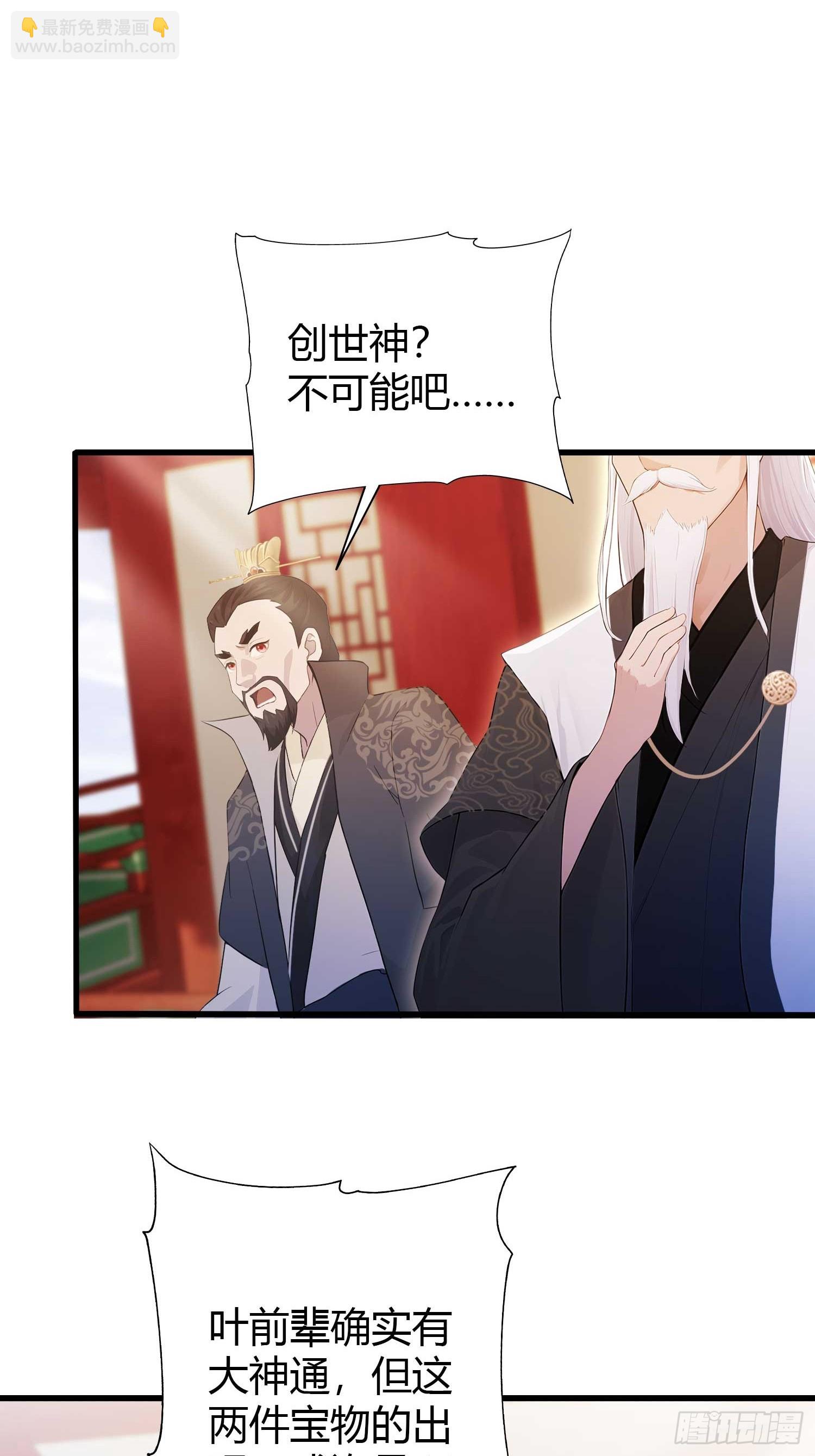 第169话 圣人这把在大气层！-第169话