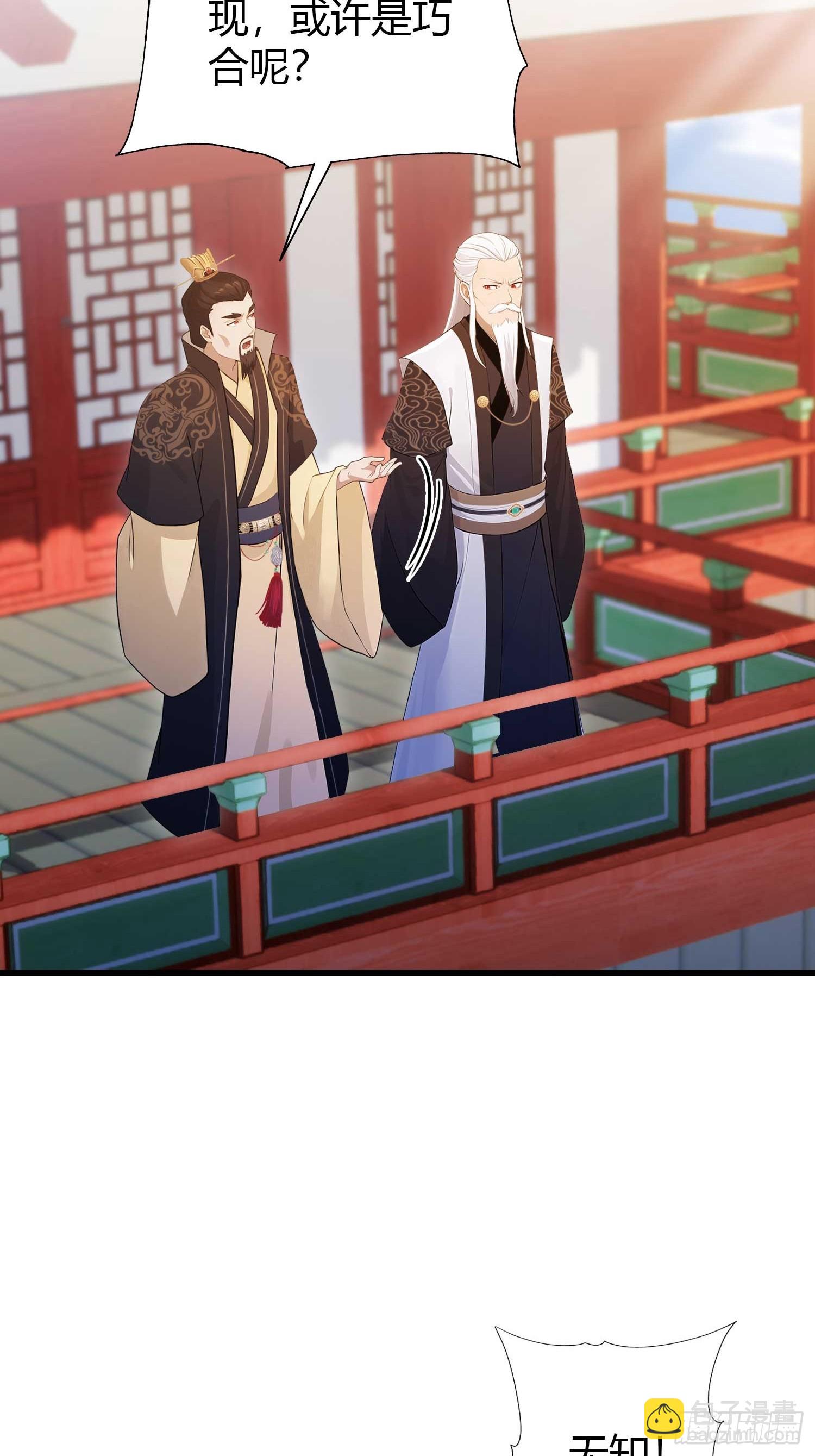第169话 圣人这把在大气层！-第169话