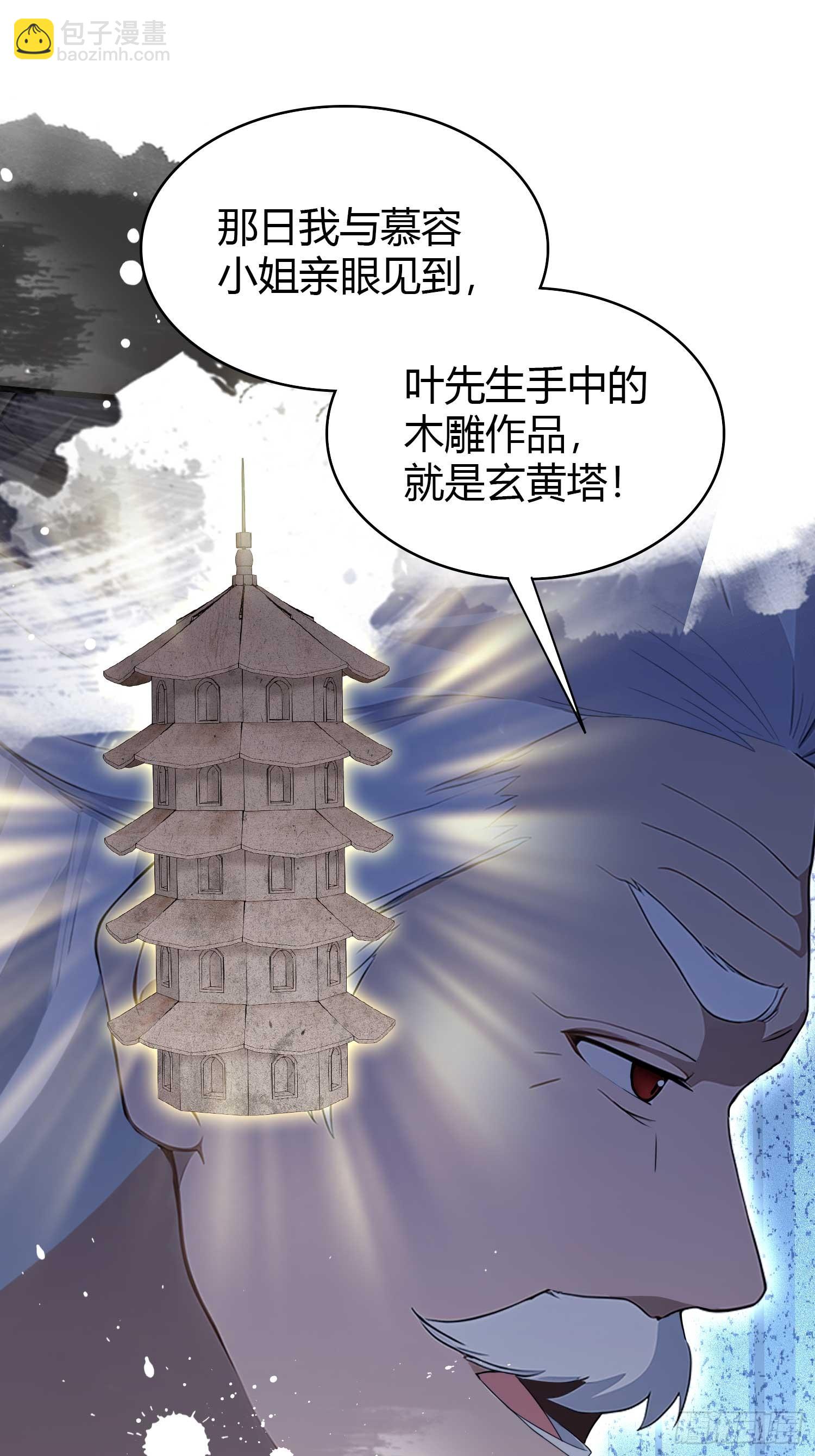 第169话 圣人这把在大气层！-第169话