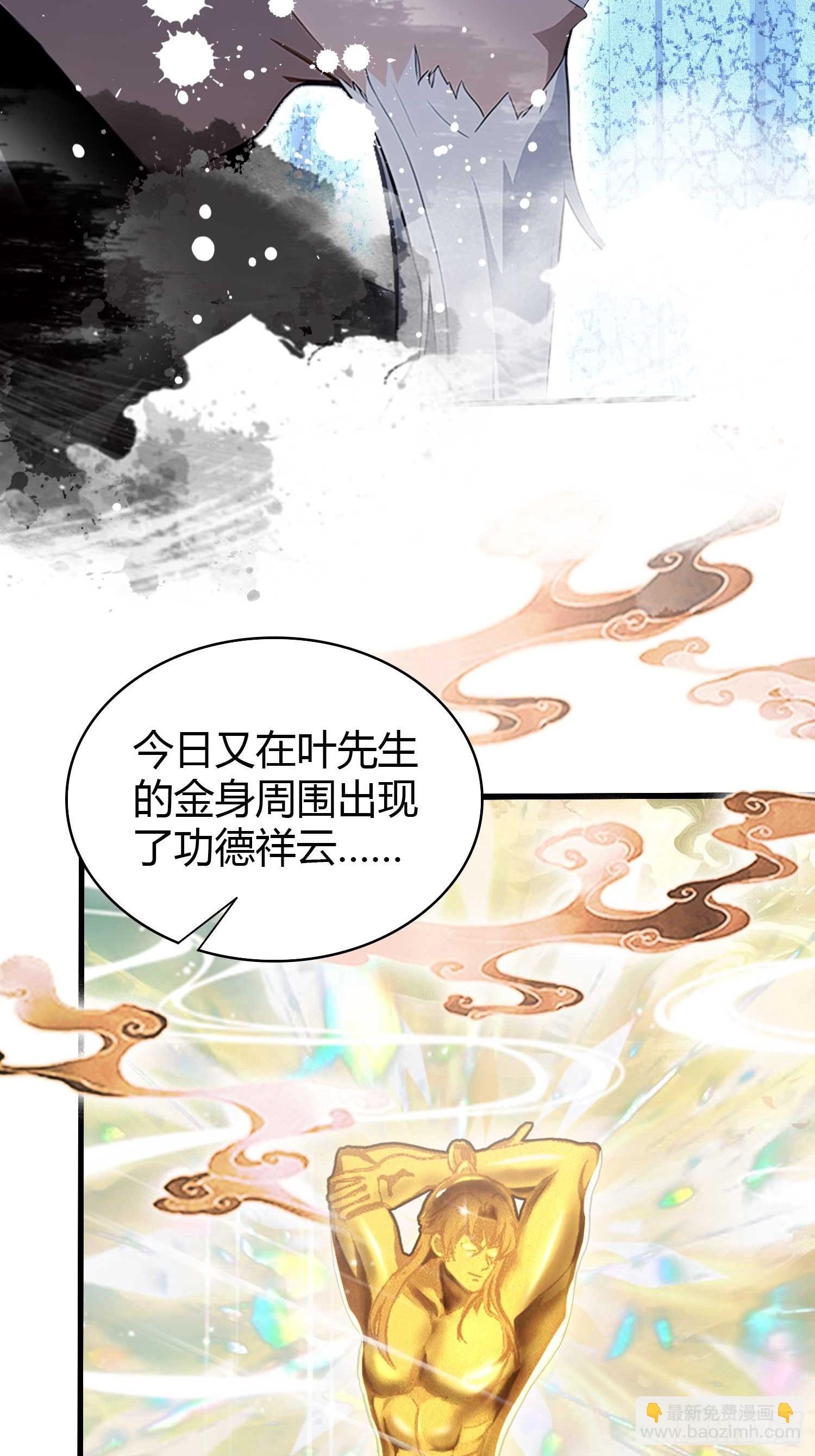 第169话 圣人这把在大气层！-第169话