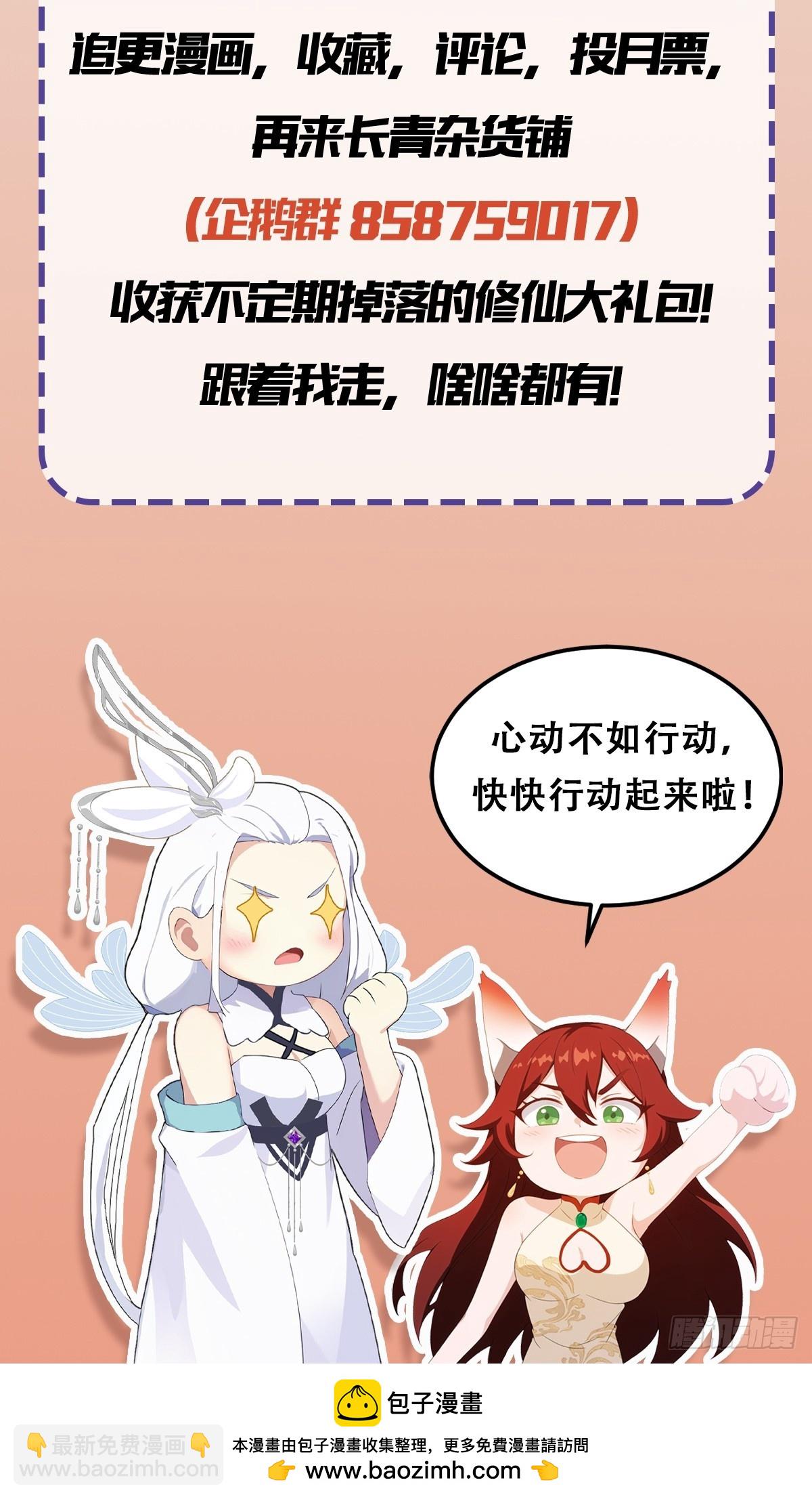 第169话 圣人这把在大气层！-第169话