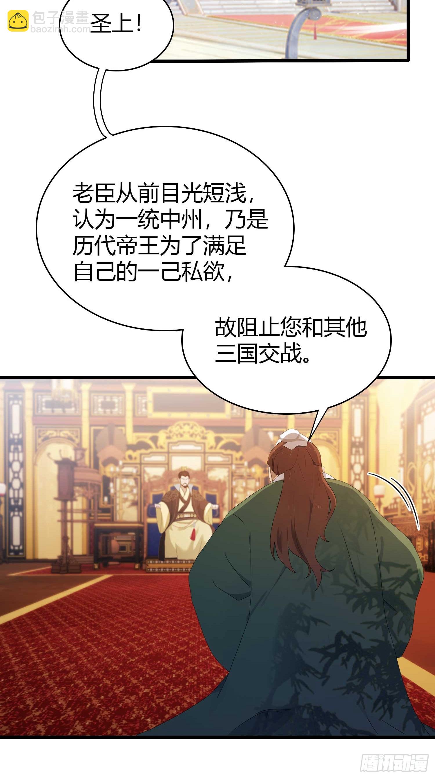 第169话 圣人这把在大气层！-第169话