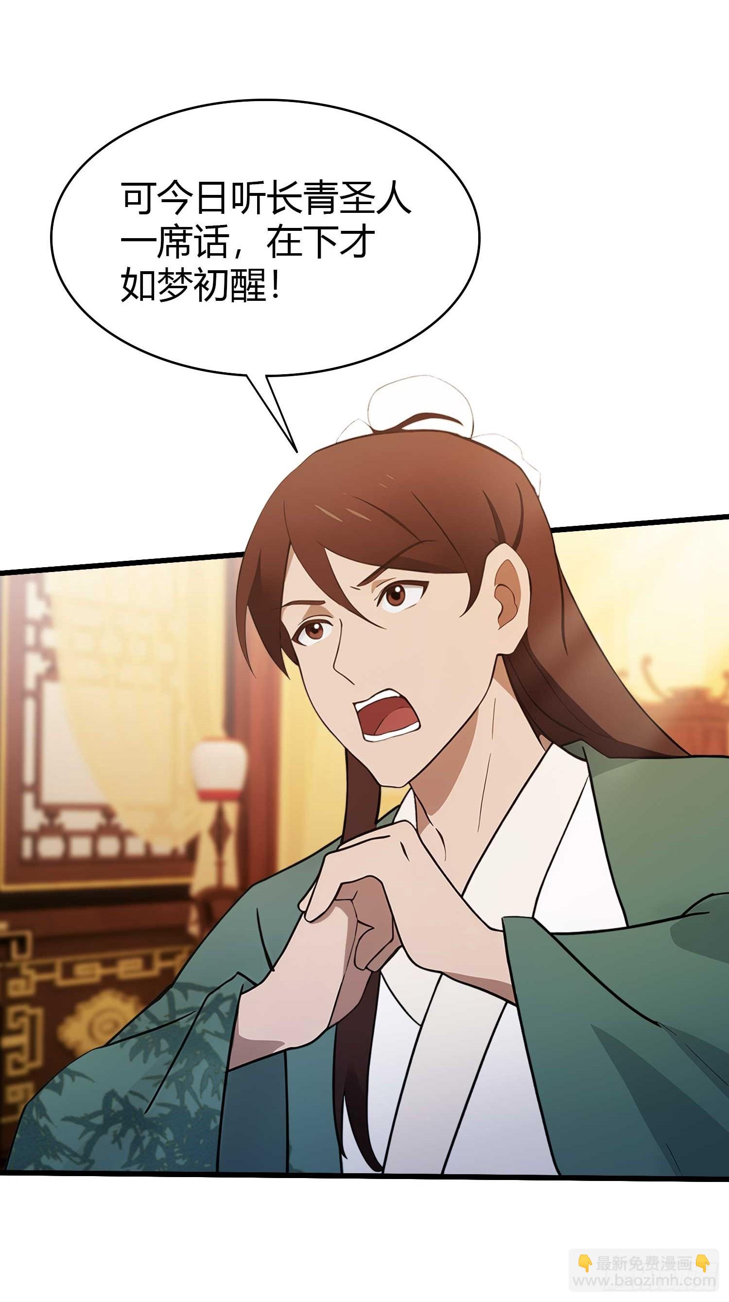 第169话 圣人这把在大气层！-第169话