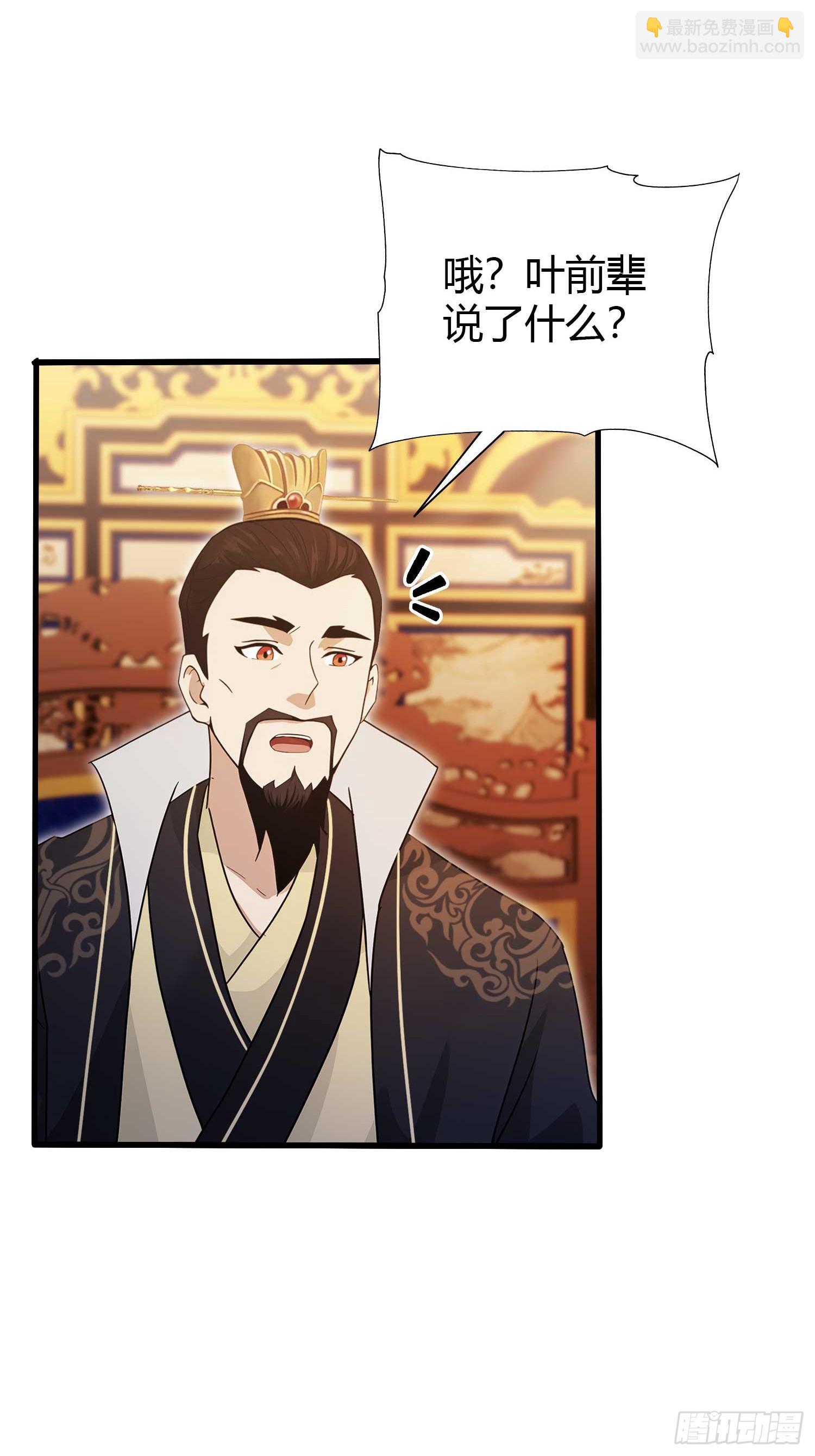 第169话 圣人这把在大气层！-第169话