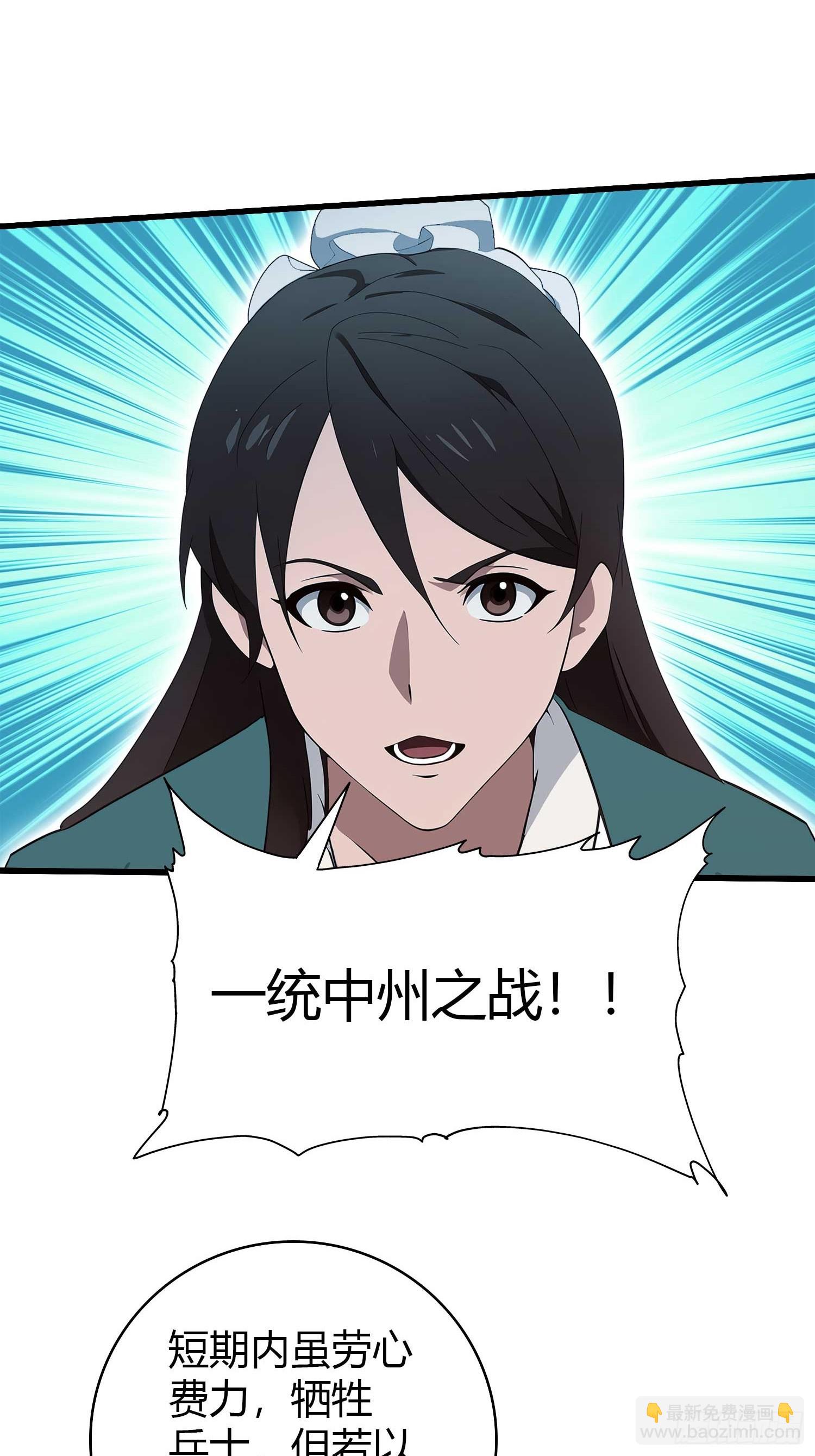 第169话 圣人这把在大气层！-第169话