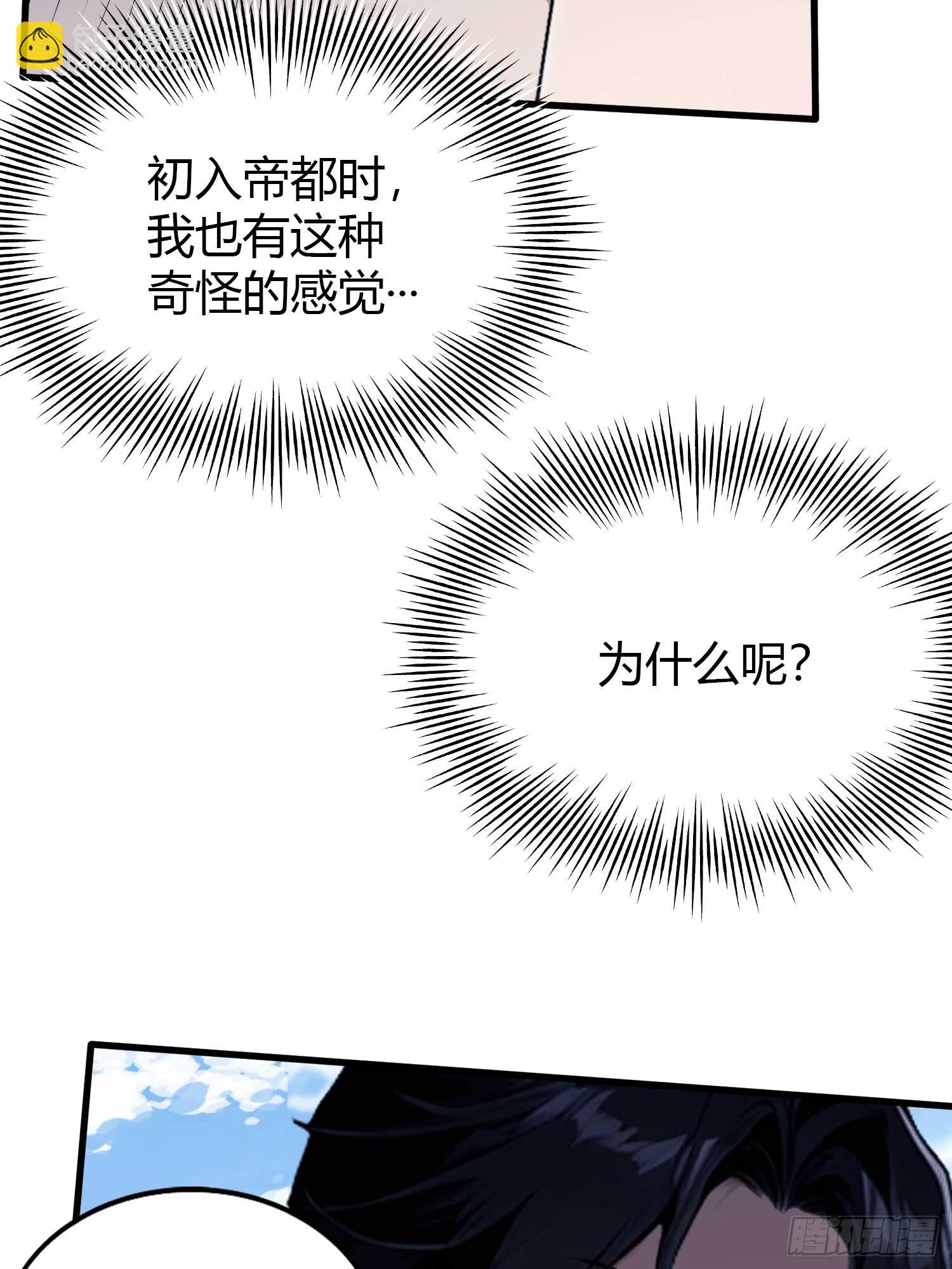第171话 哈哈被自己普笑了！-第171话