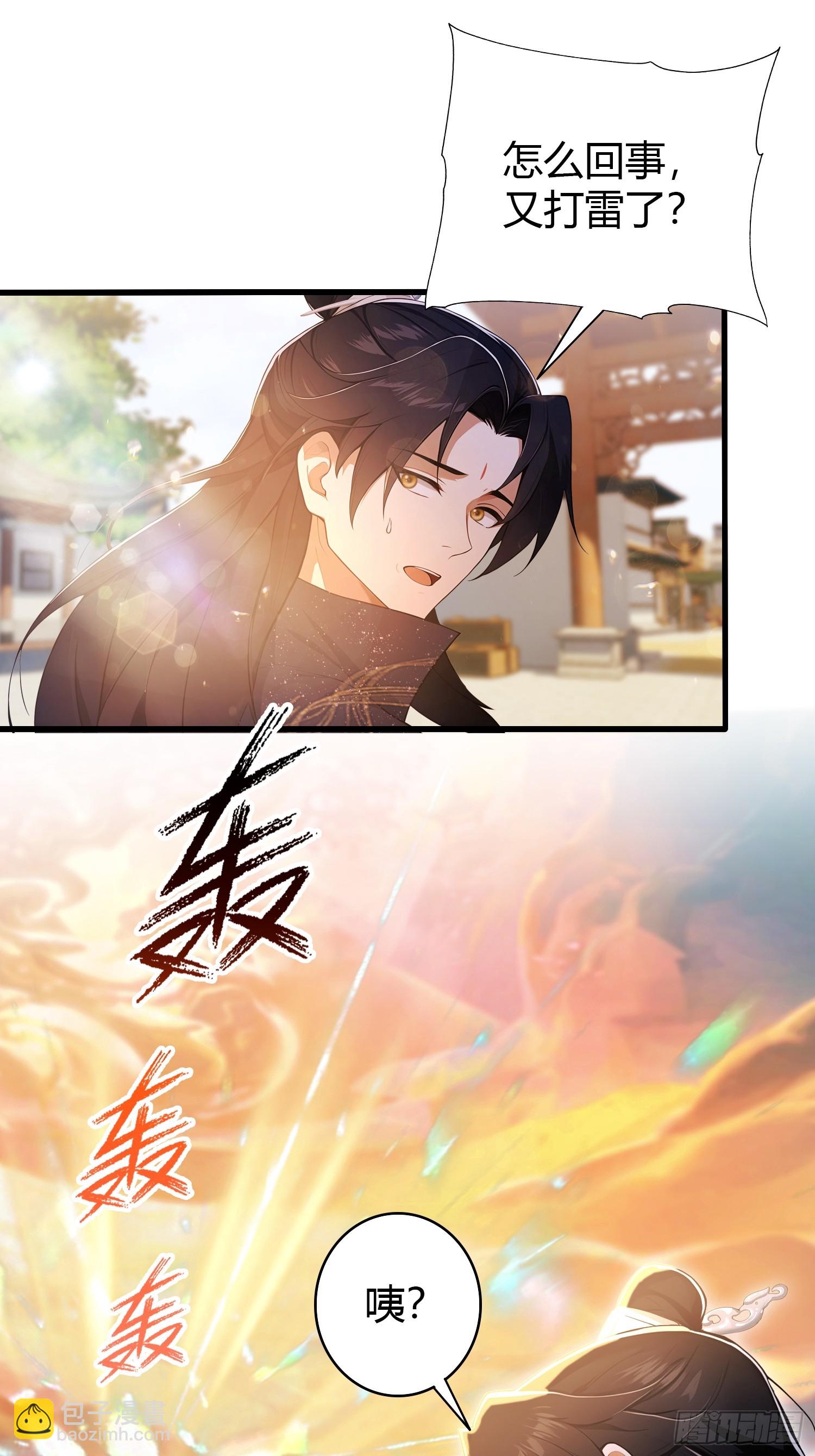 第171话 哈哈被自己普笑了！-第171话