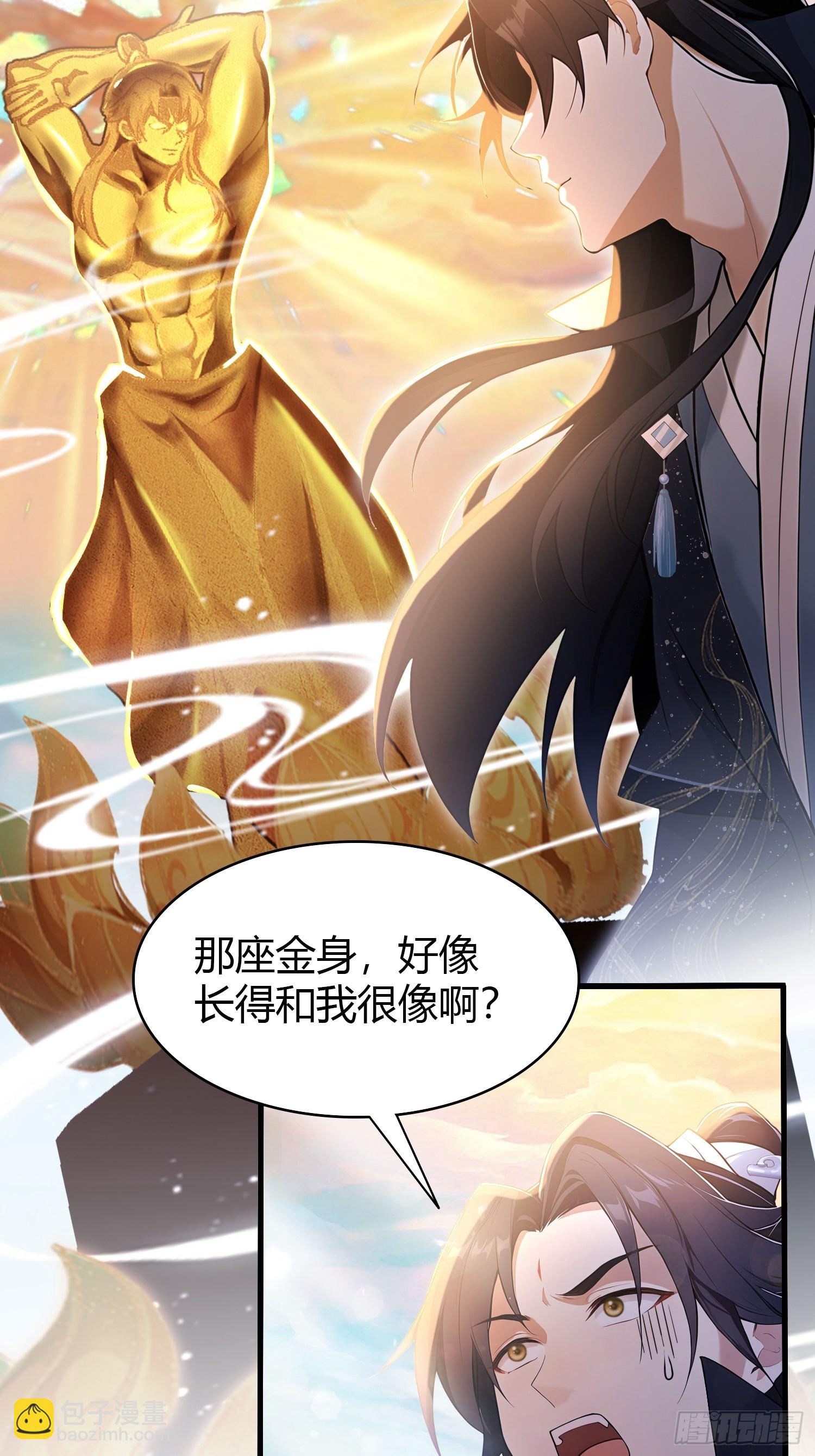 第171话 哈哈被自己普笑了！-第171话