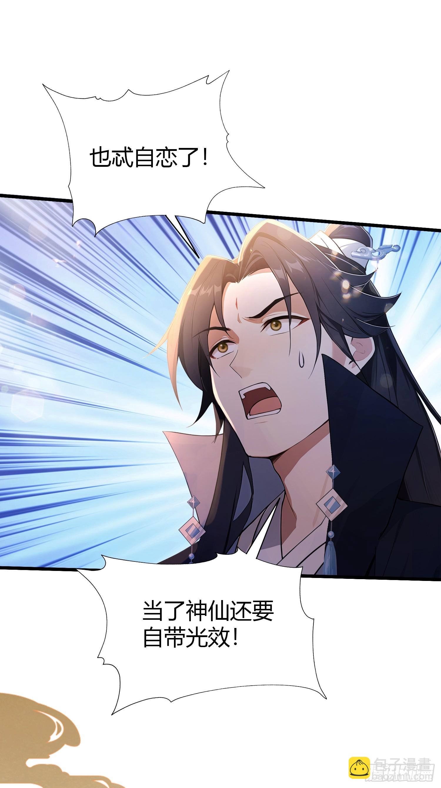 第171话 哈哈被自己普笑了！-第171话