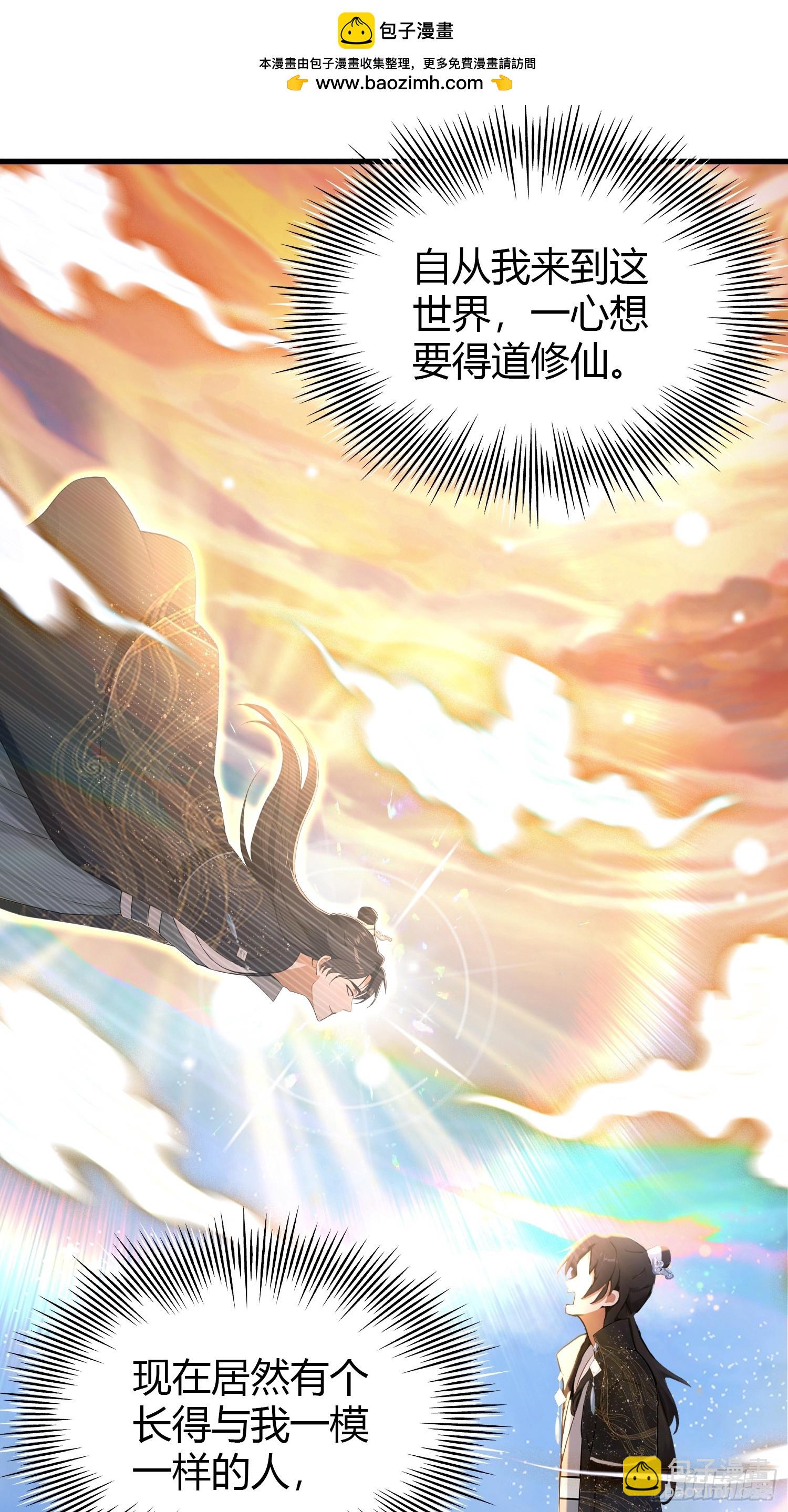 第171话 哈哈被自己普笑了！-第171话