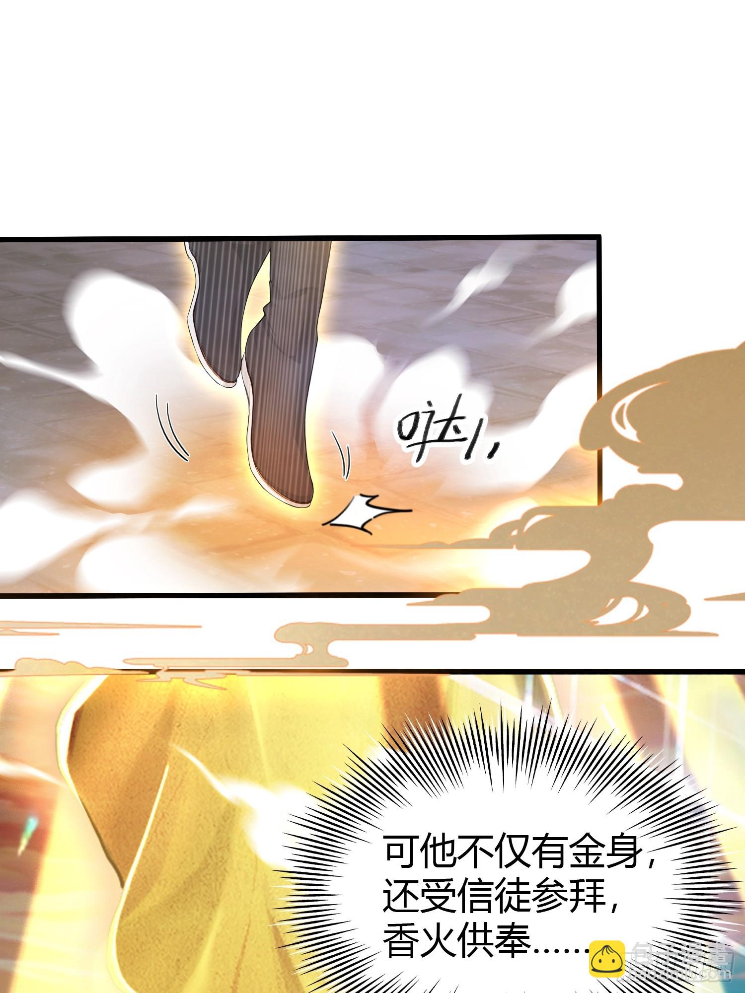 第171话 哈哈被自己普笑了！-第171话