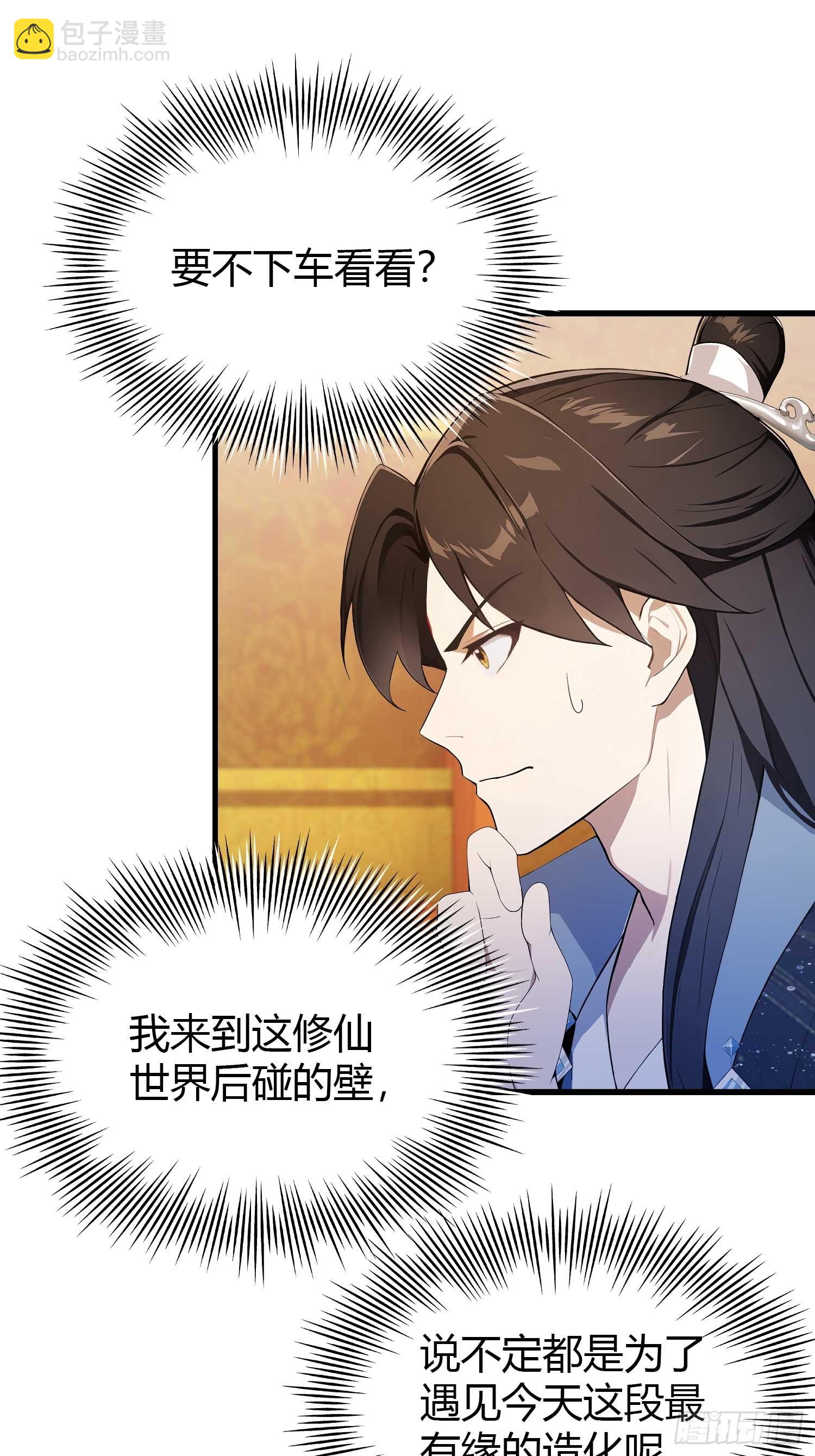 第171话 哈哈被自己普笑了！-第171话