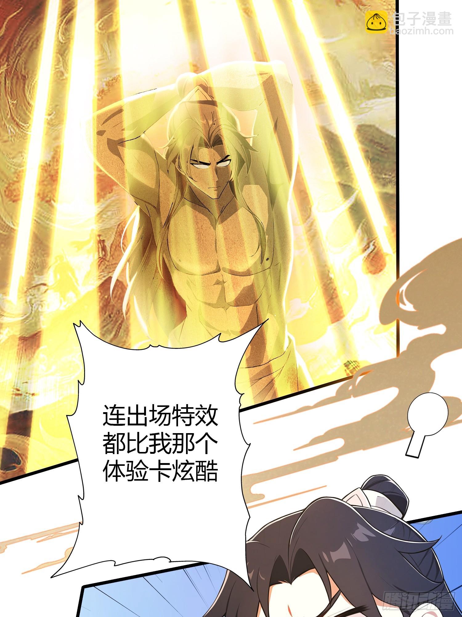 第171话 哈哈被自己普笑了！-第171话