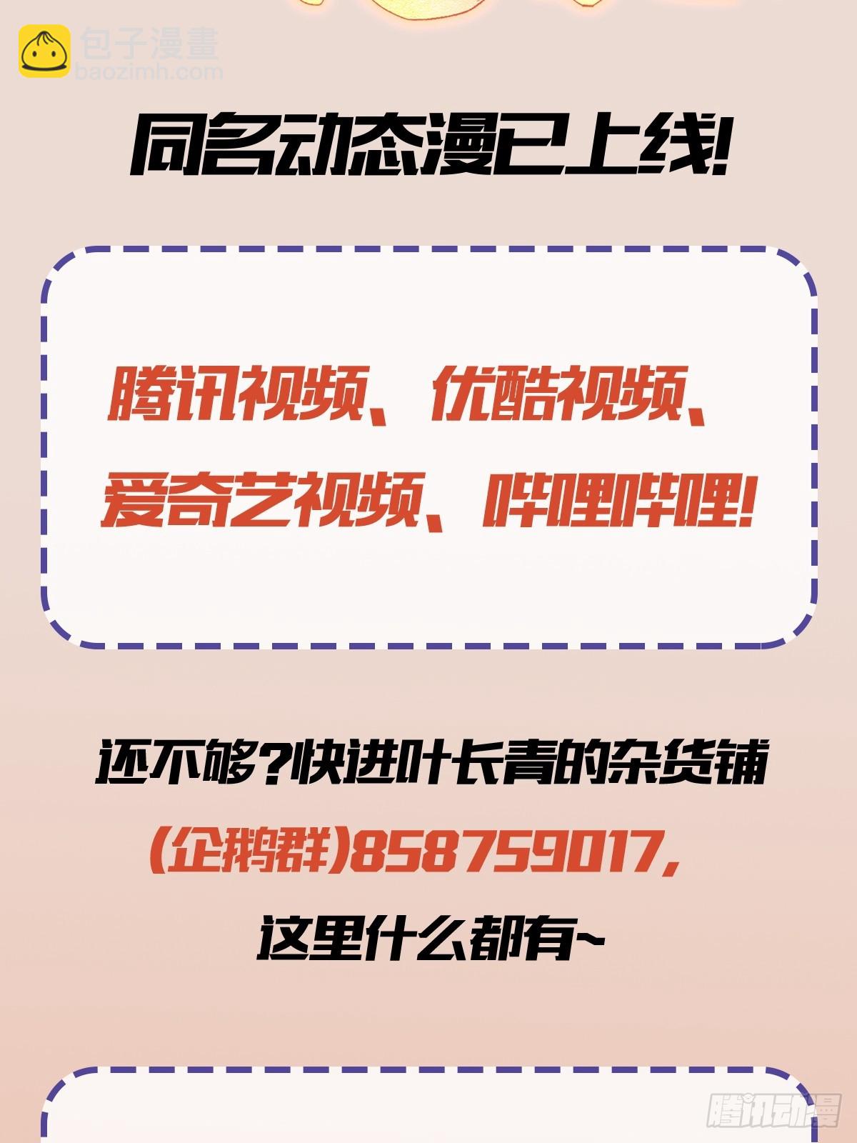 第171话 哈哈被自己普笑了！-第171话
