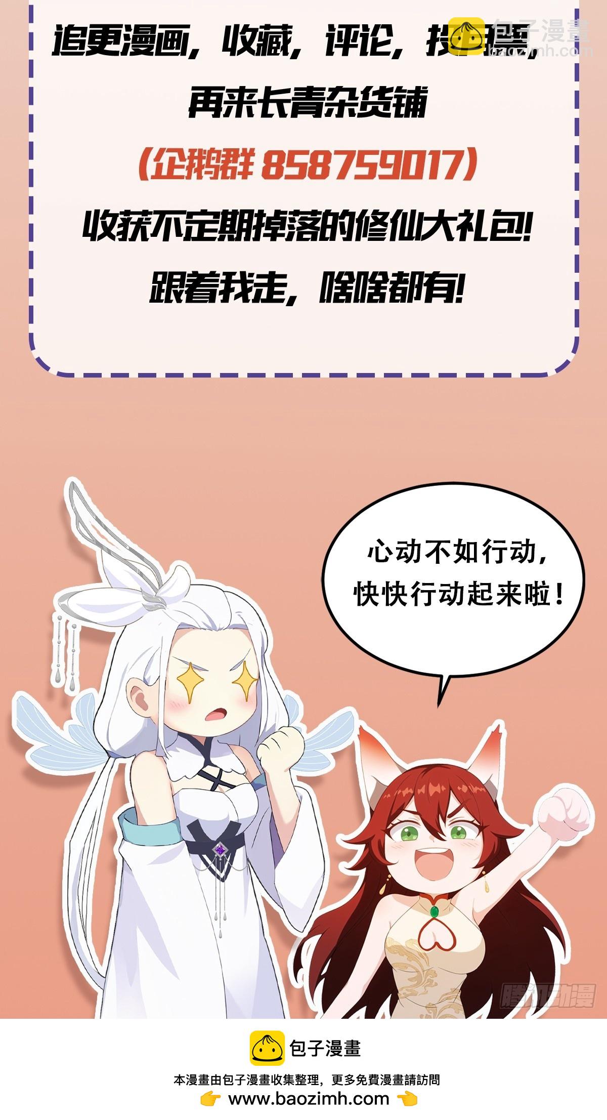第171话 哈哈被自己普笑了！-第171话