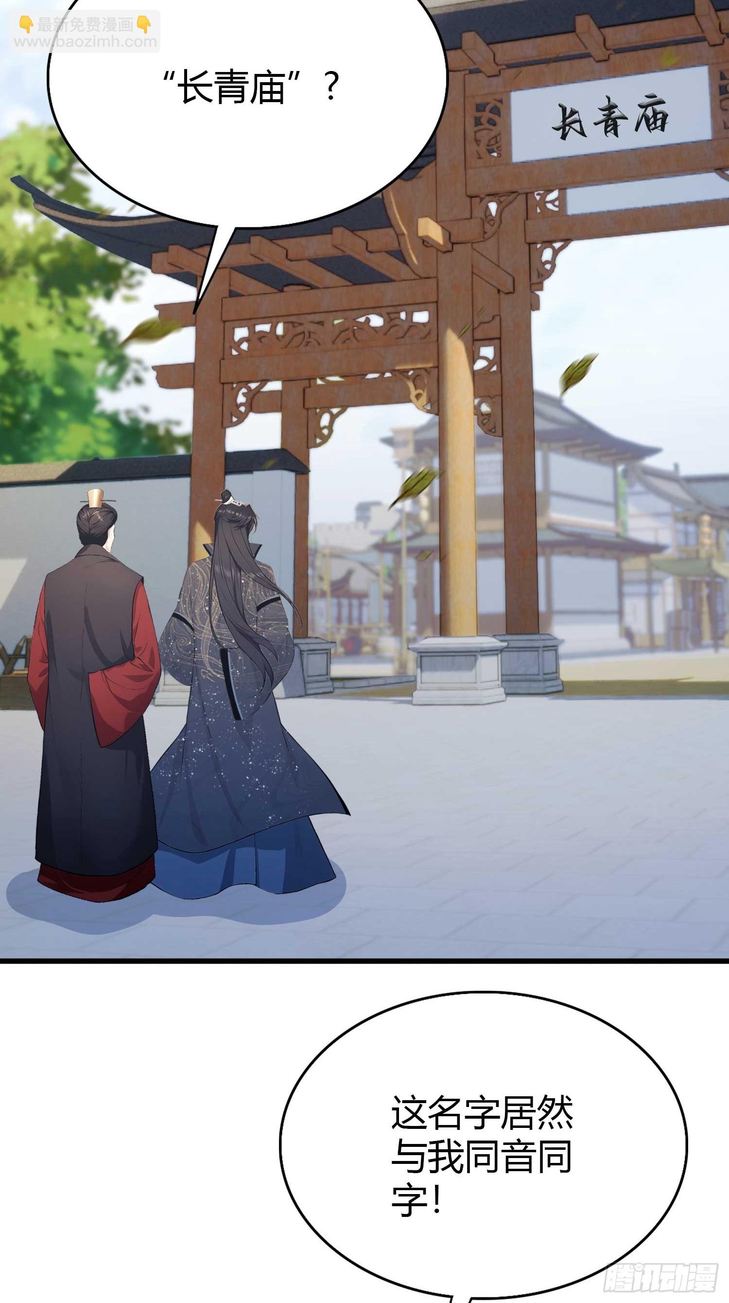 第171话 哈哈被自己普笑了！-第171话