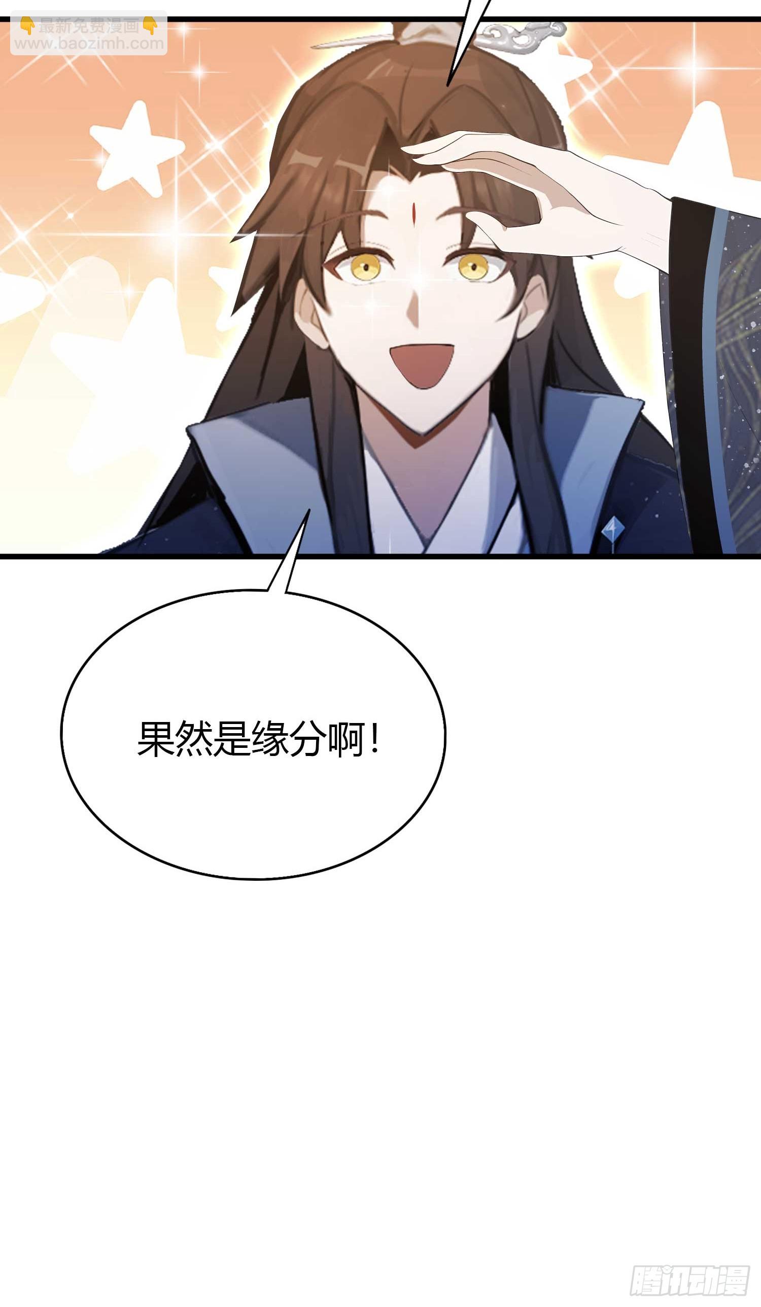 第171话 哈哈被自己普笑了！-第171话