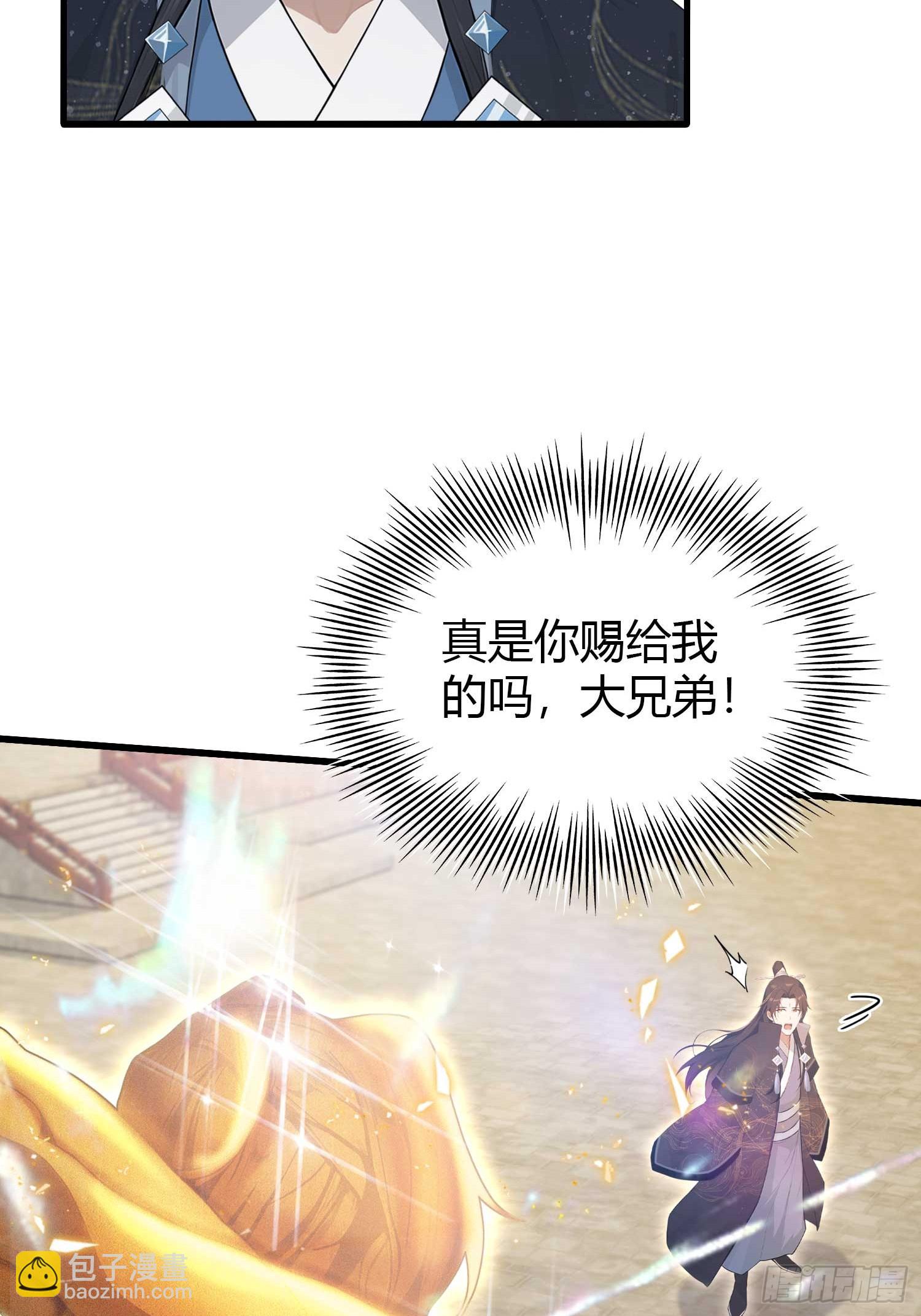第173话  选对赛道很重要！-第173话
