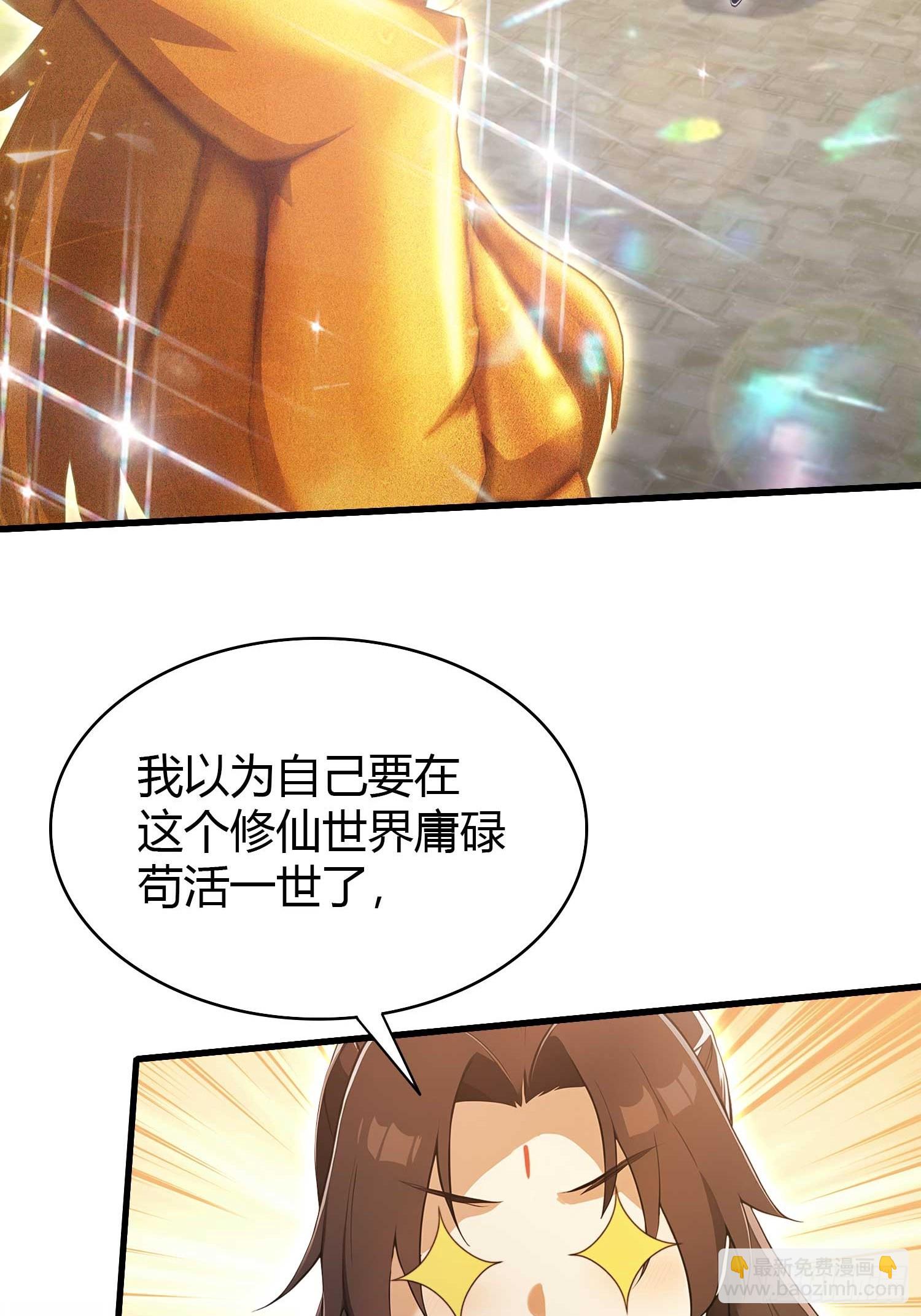 第173话  选对赛道很重要！-第173话