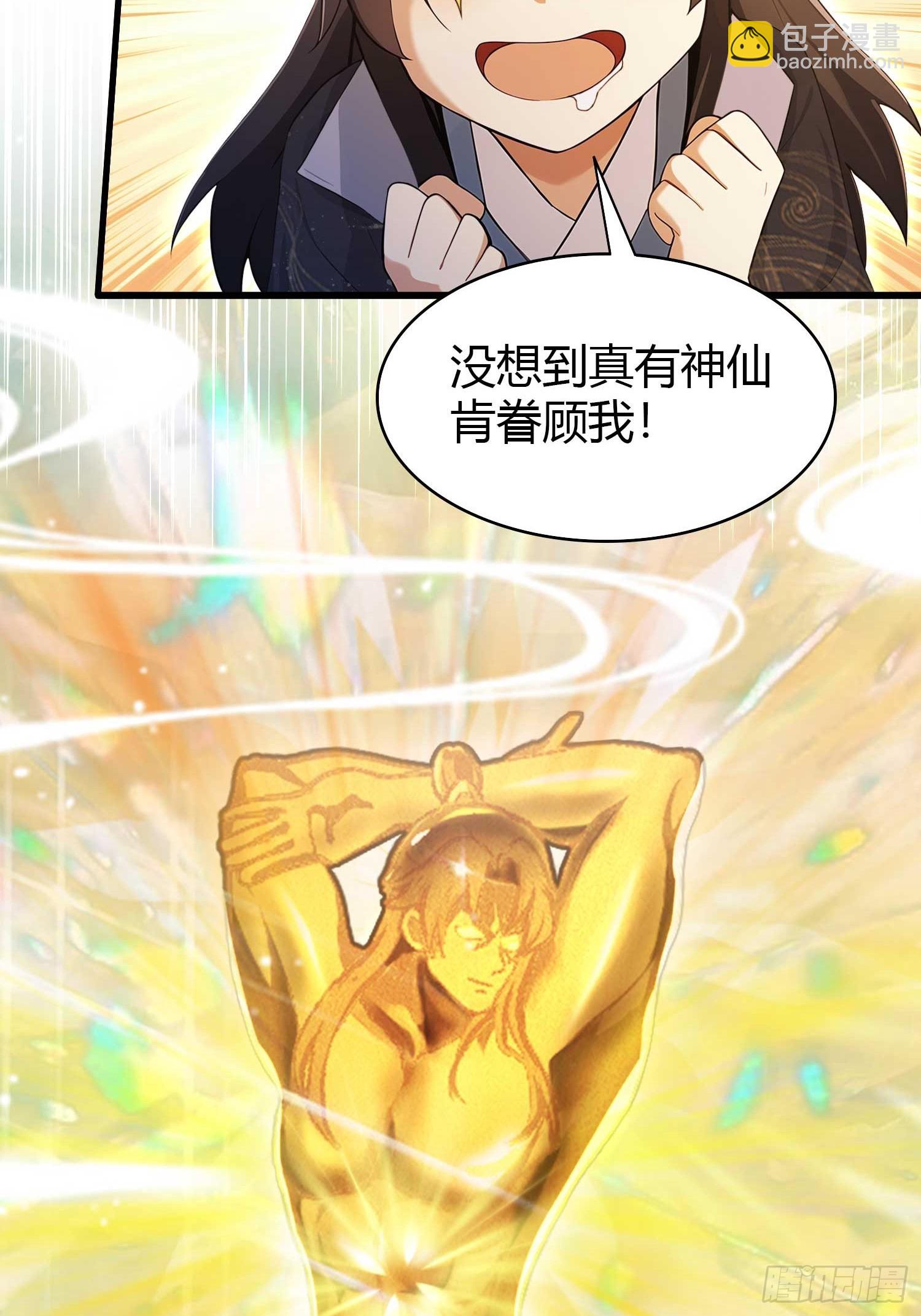 第173话  选对赛道很重要！-第173话