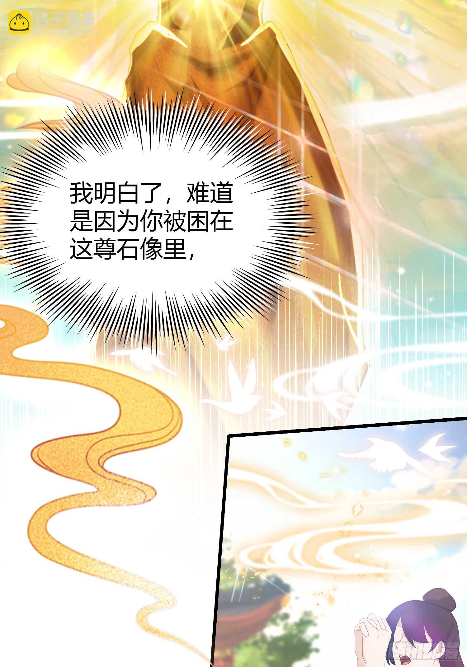 第173话  选对赛道很重要！-第173话