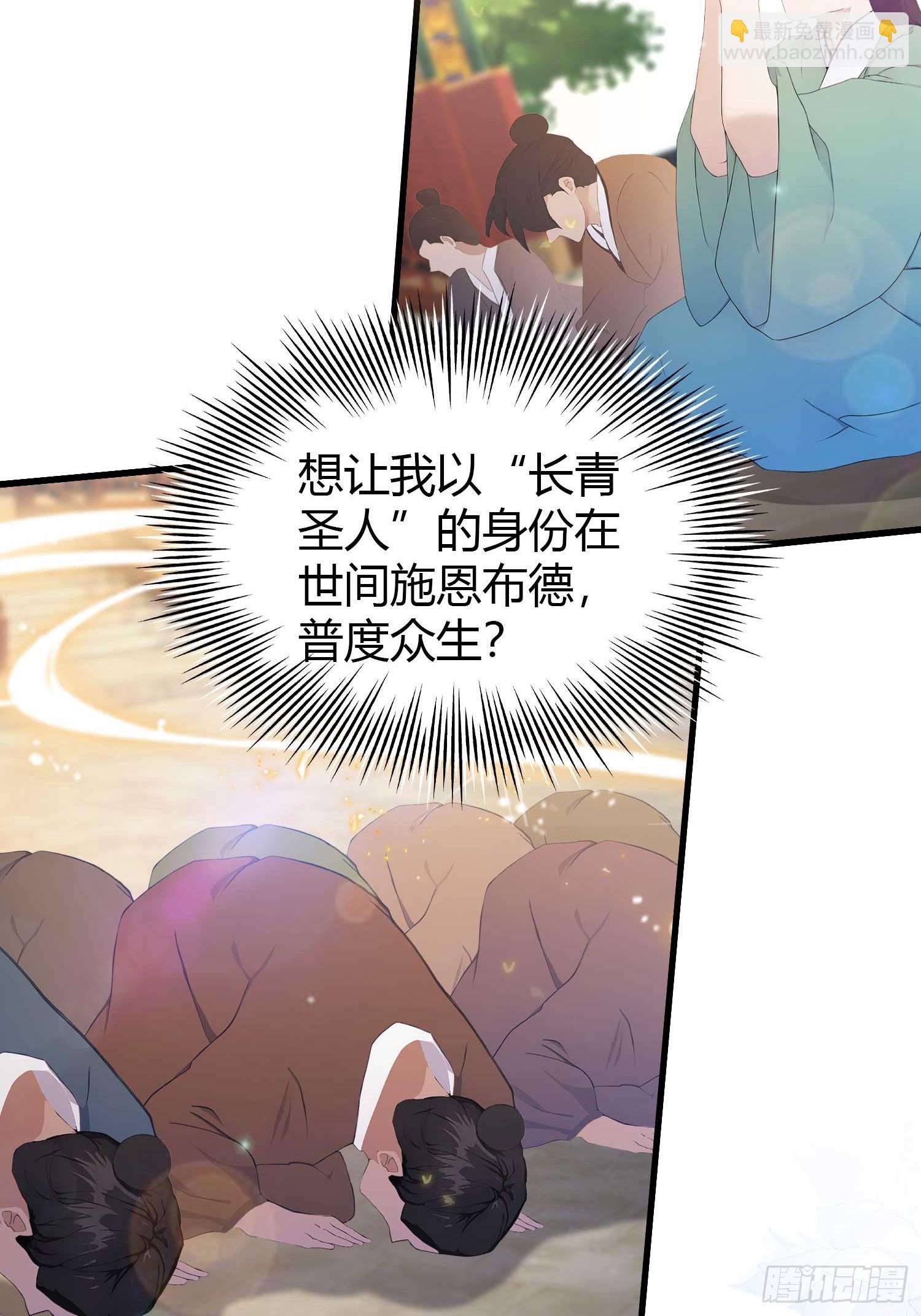 第173话  选对赛道很重要！-第173话
