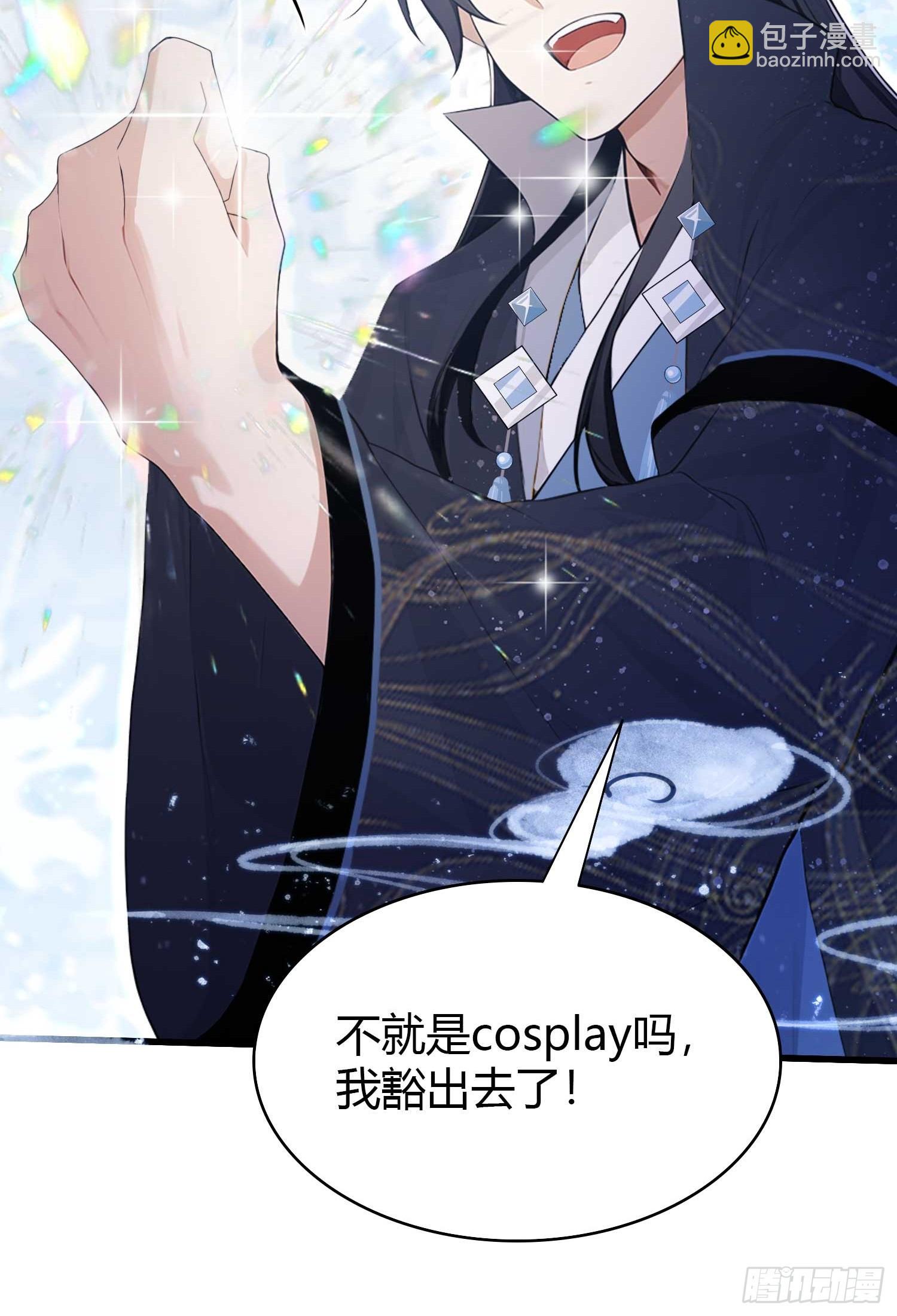 第173话  选对赛道很重要！-第173话