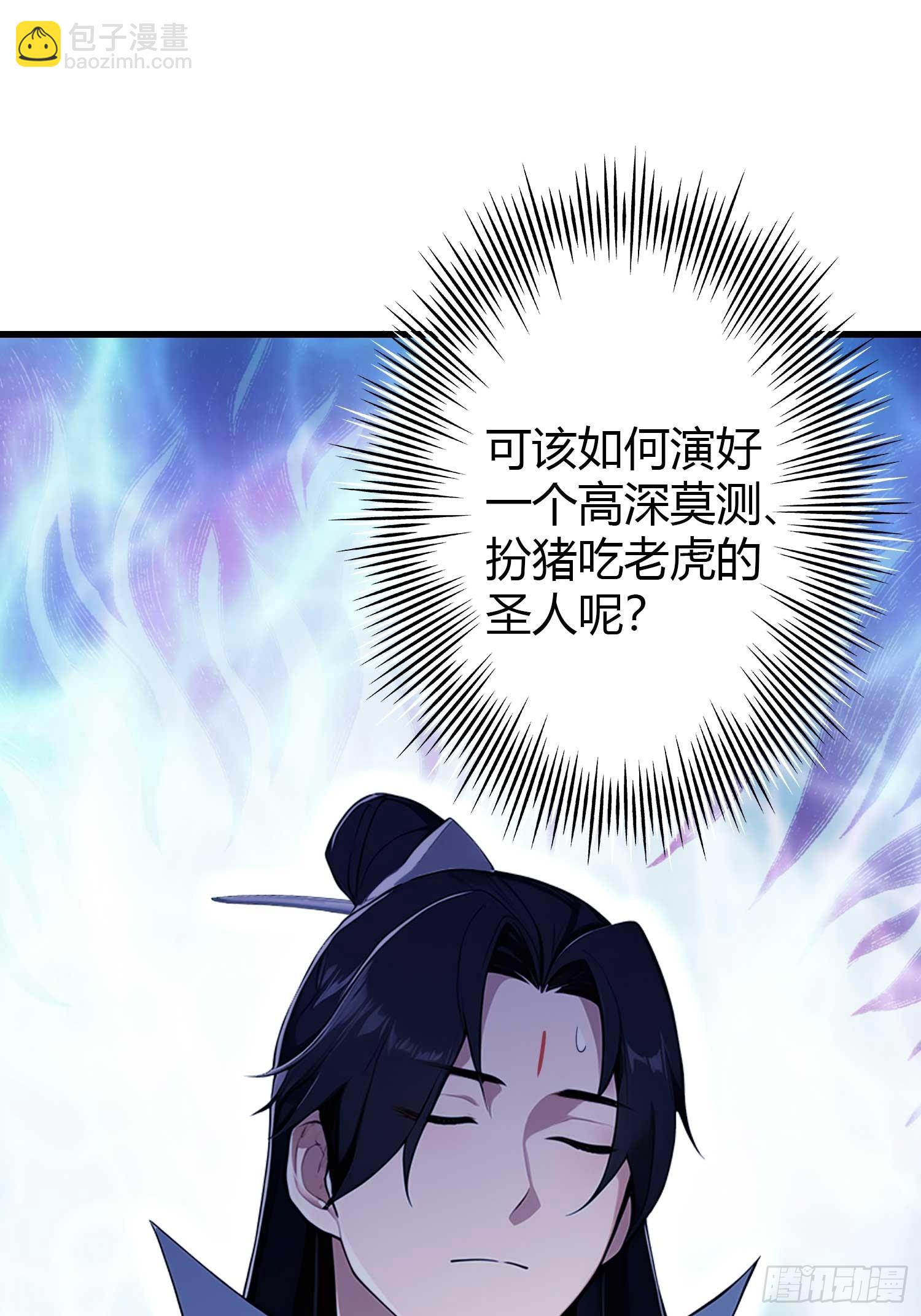 第173话  选对赛道很重要！-第173话