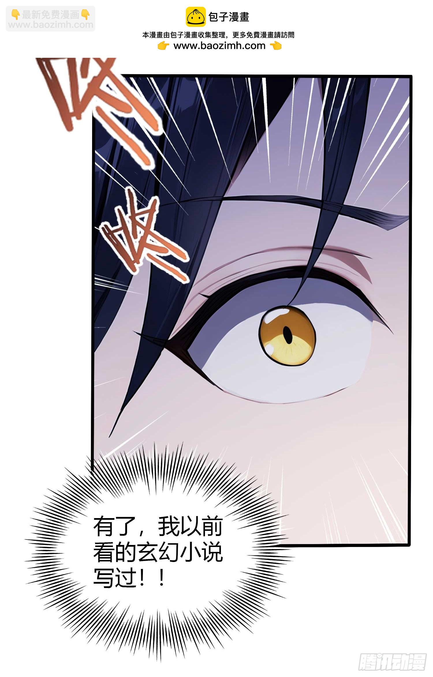 第173话  选对赛道很重要！-第173话